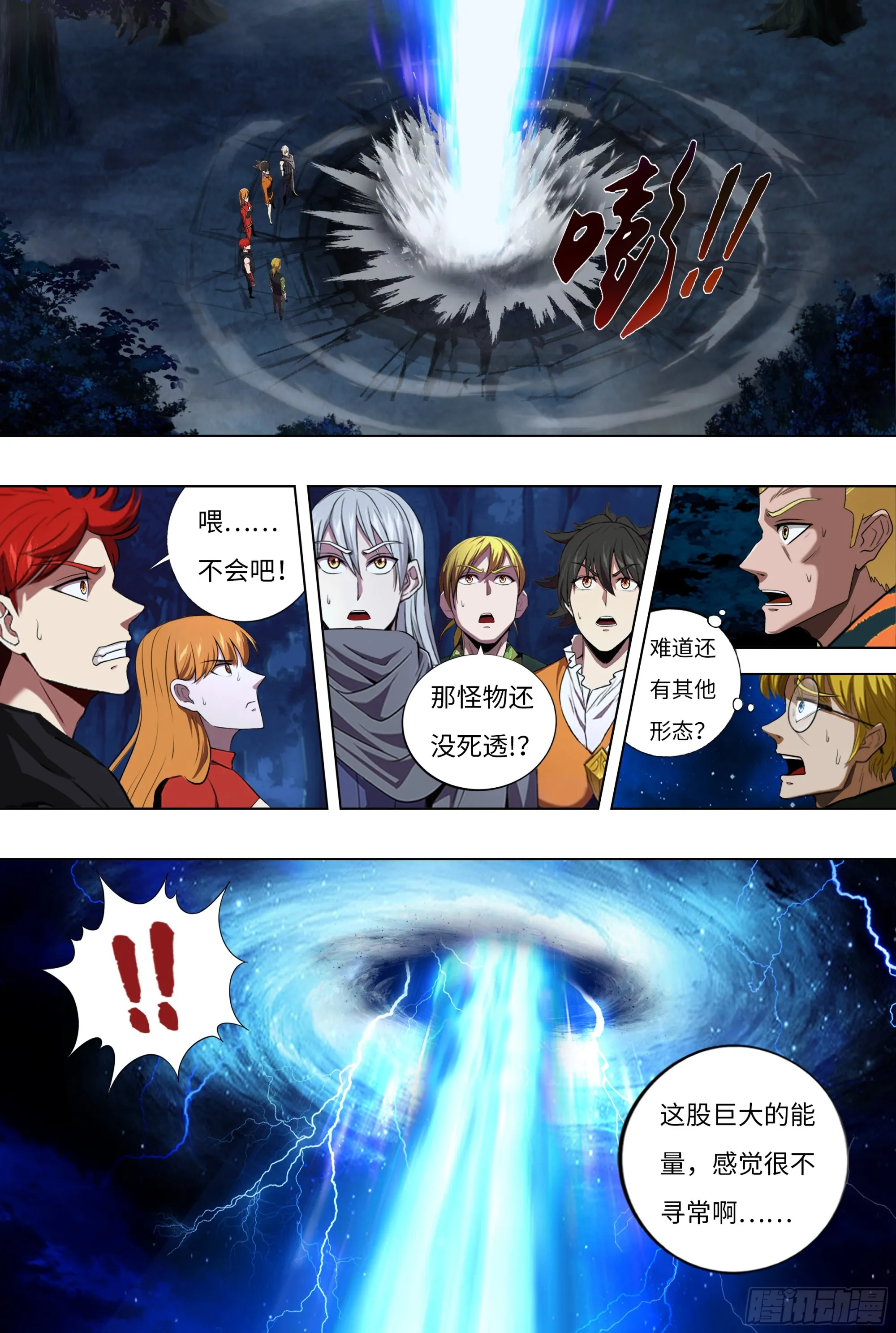 第296话（黑球）0
