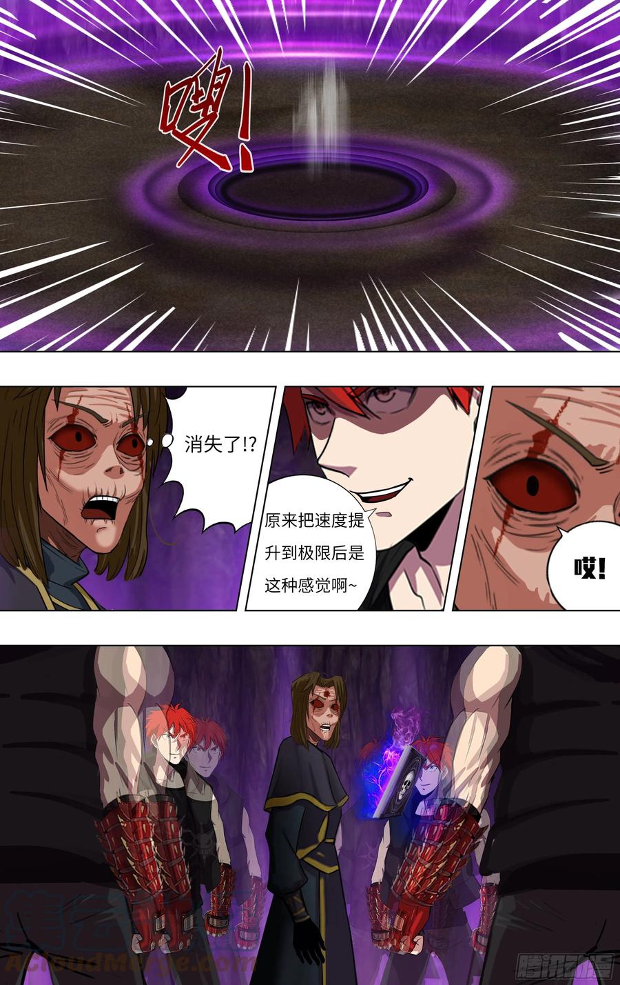 第236话（速度最大化）9