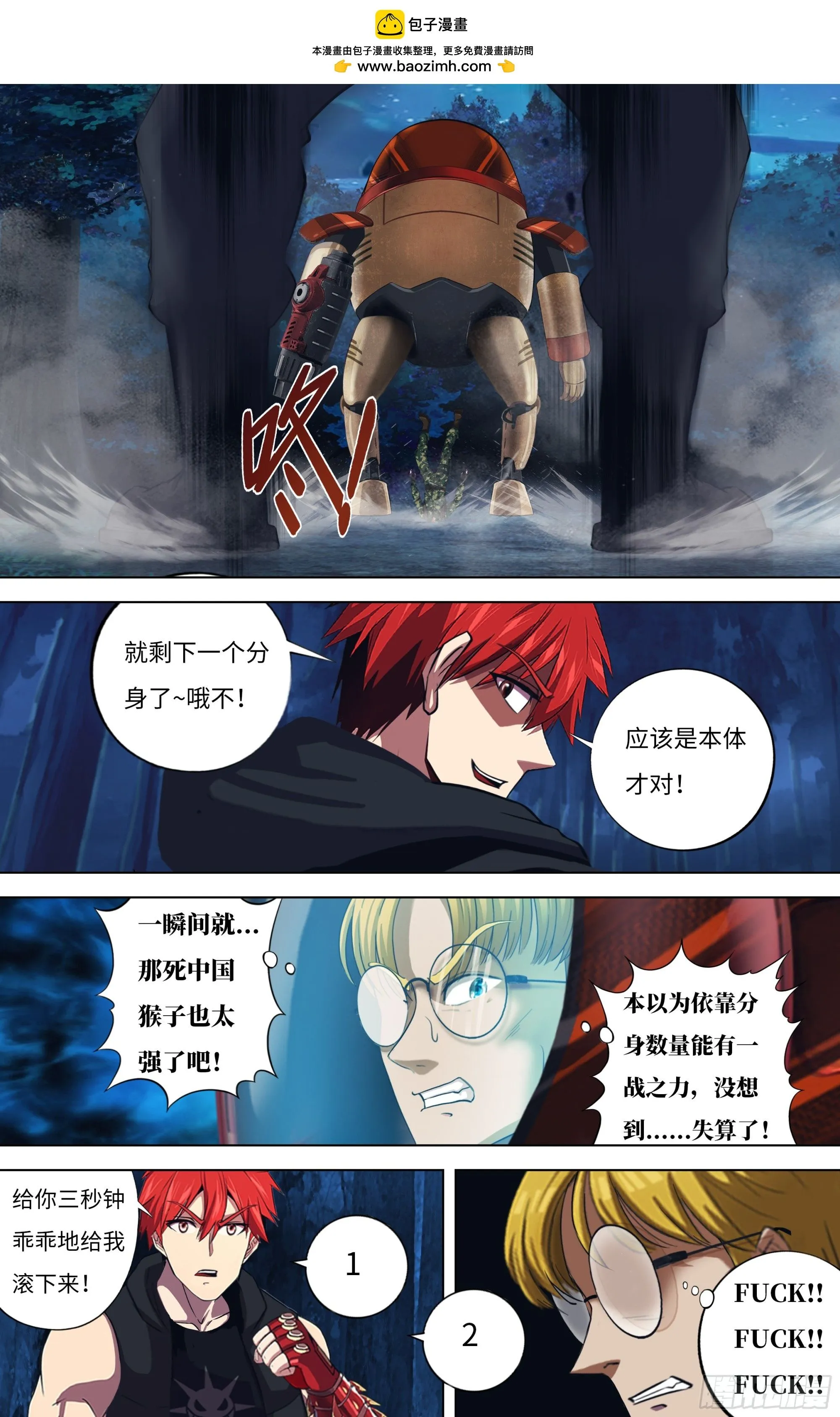 第304话（狗改不了吃屎）4