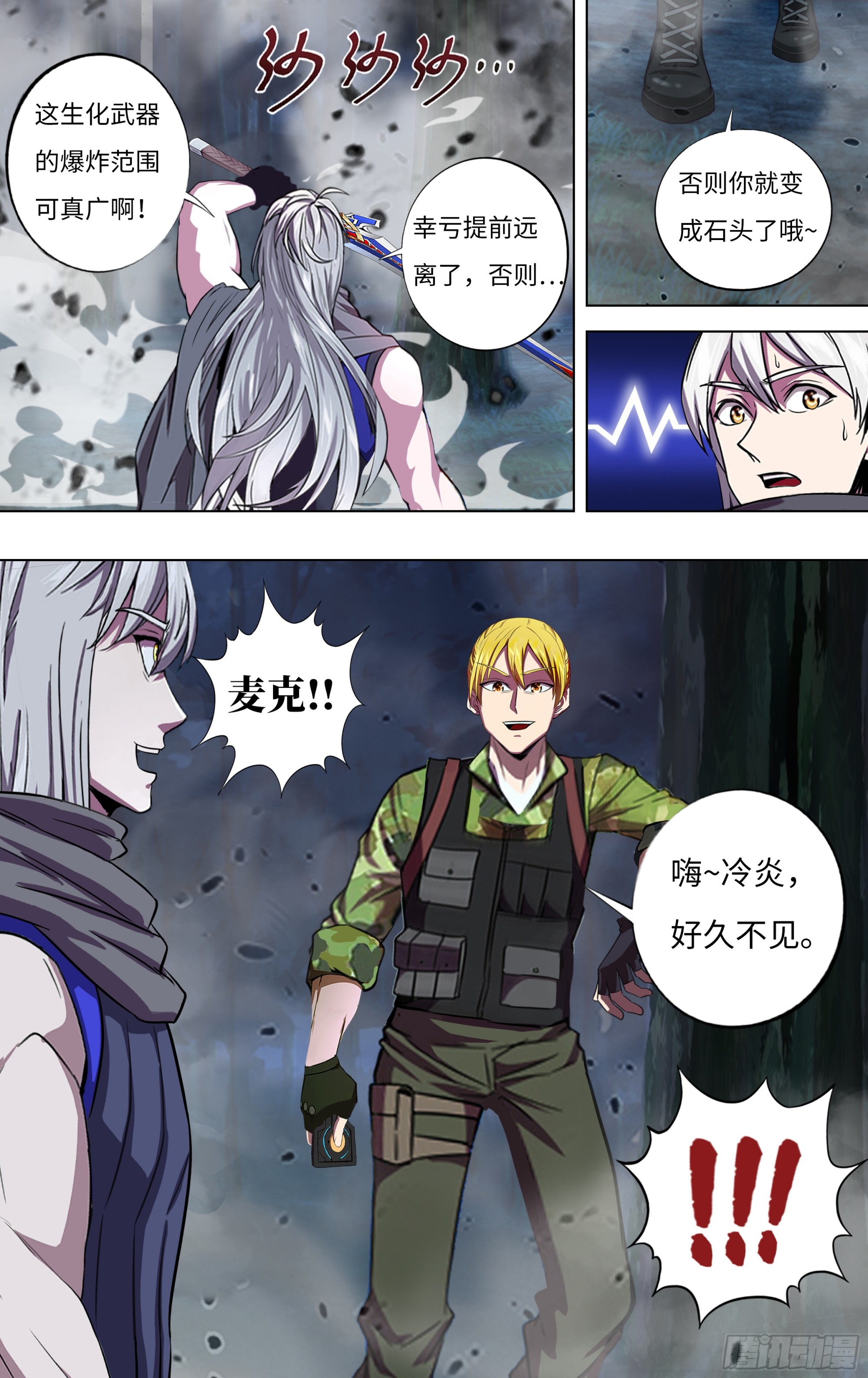 第287话（队友重逢）3