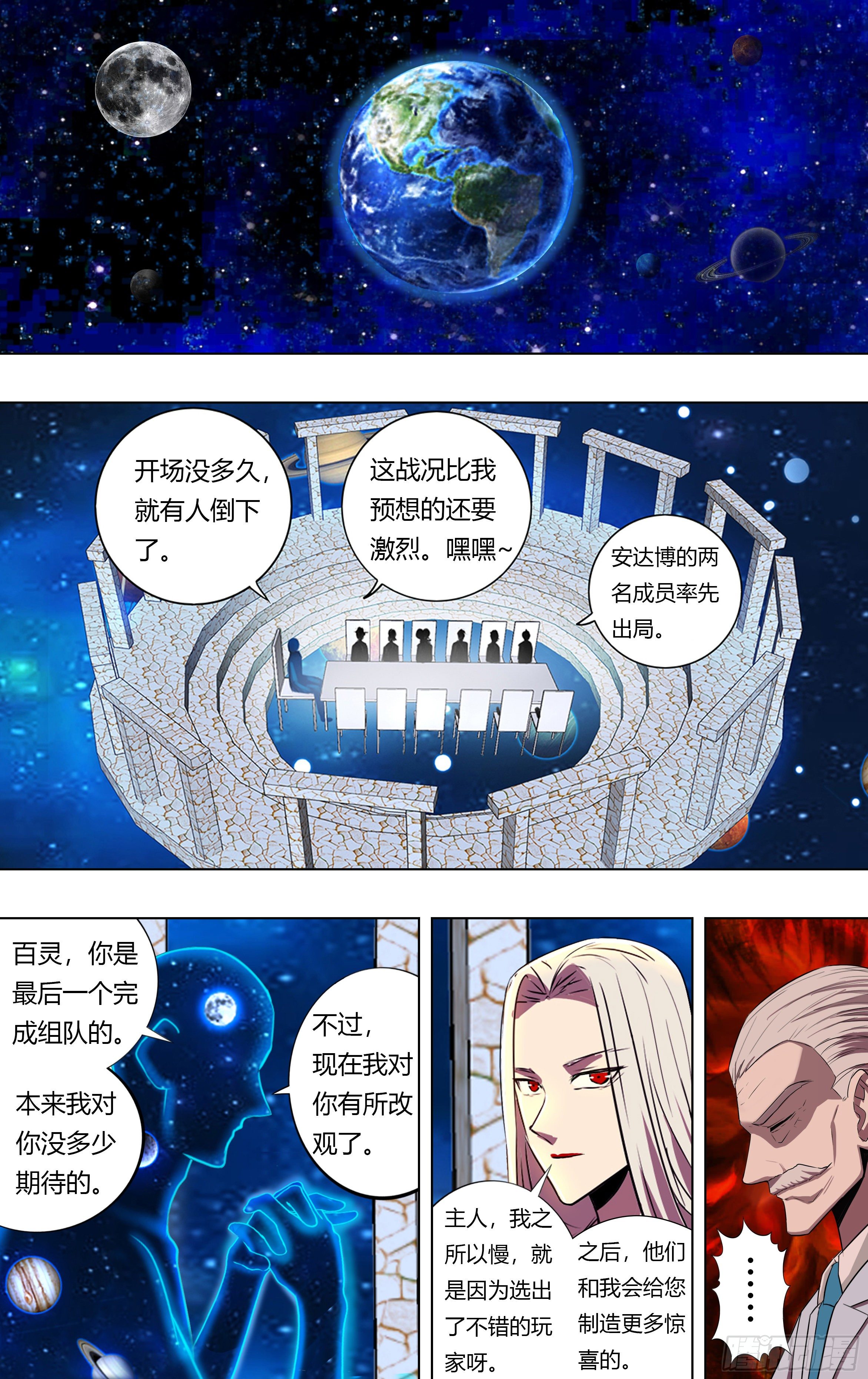 第209话（奇遇）0