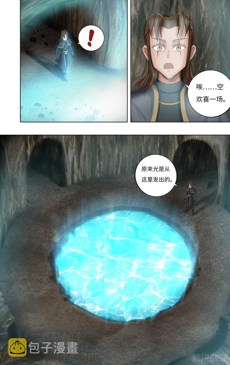 第231话（陷阱）4