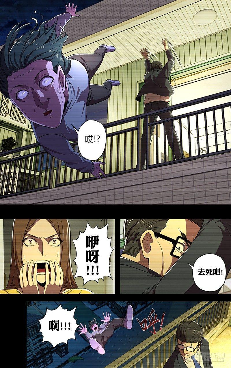 第66话（至暗时刻）2