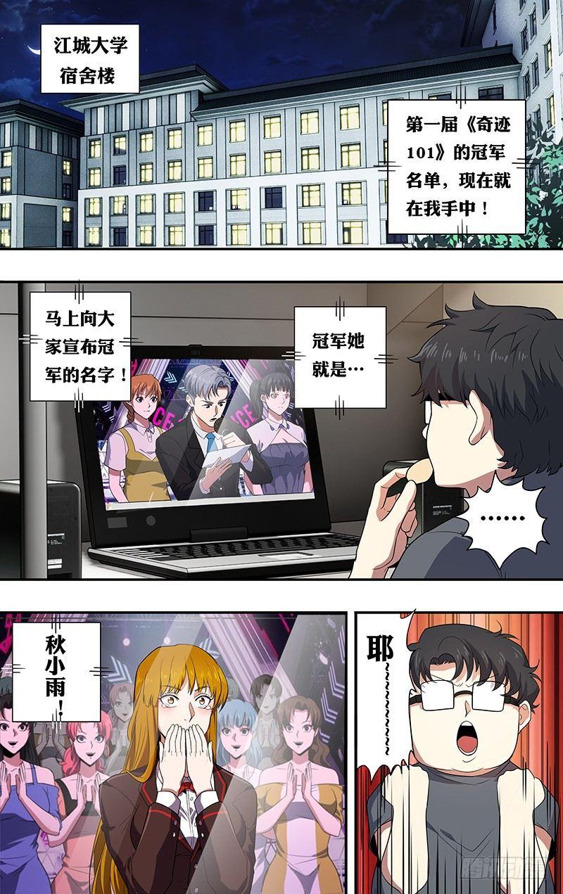 第31话（危险）1