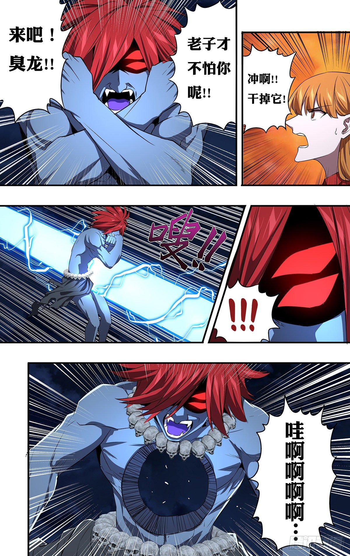 第155话（万骨飞刃）7