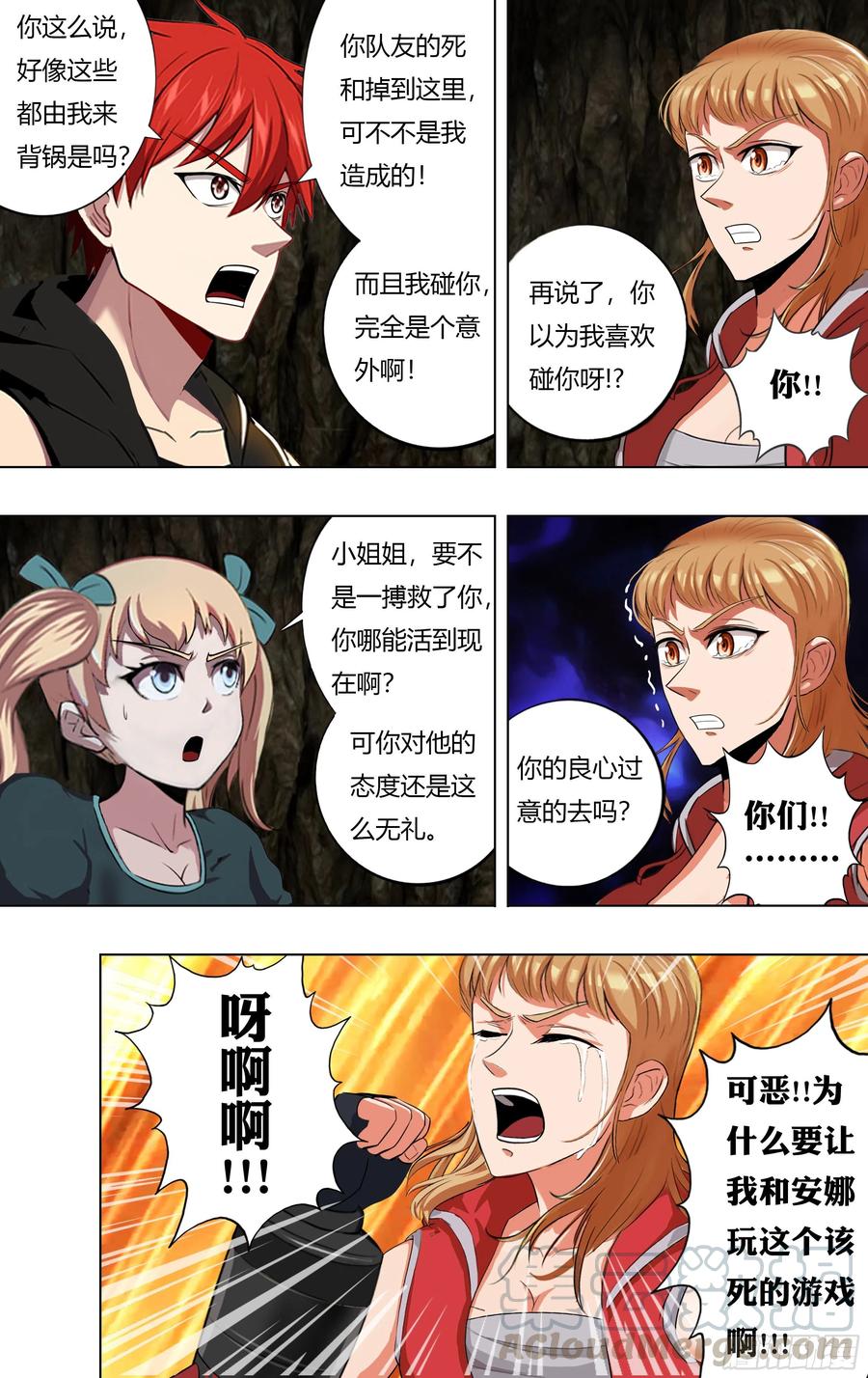 第224话（贝妮卡和安娜）1