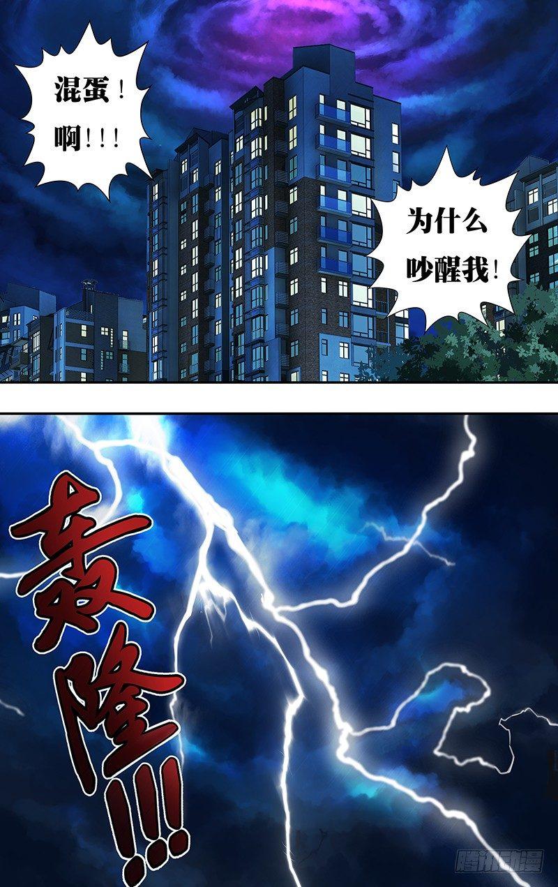 第1话（黑色包裹）16