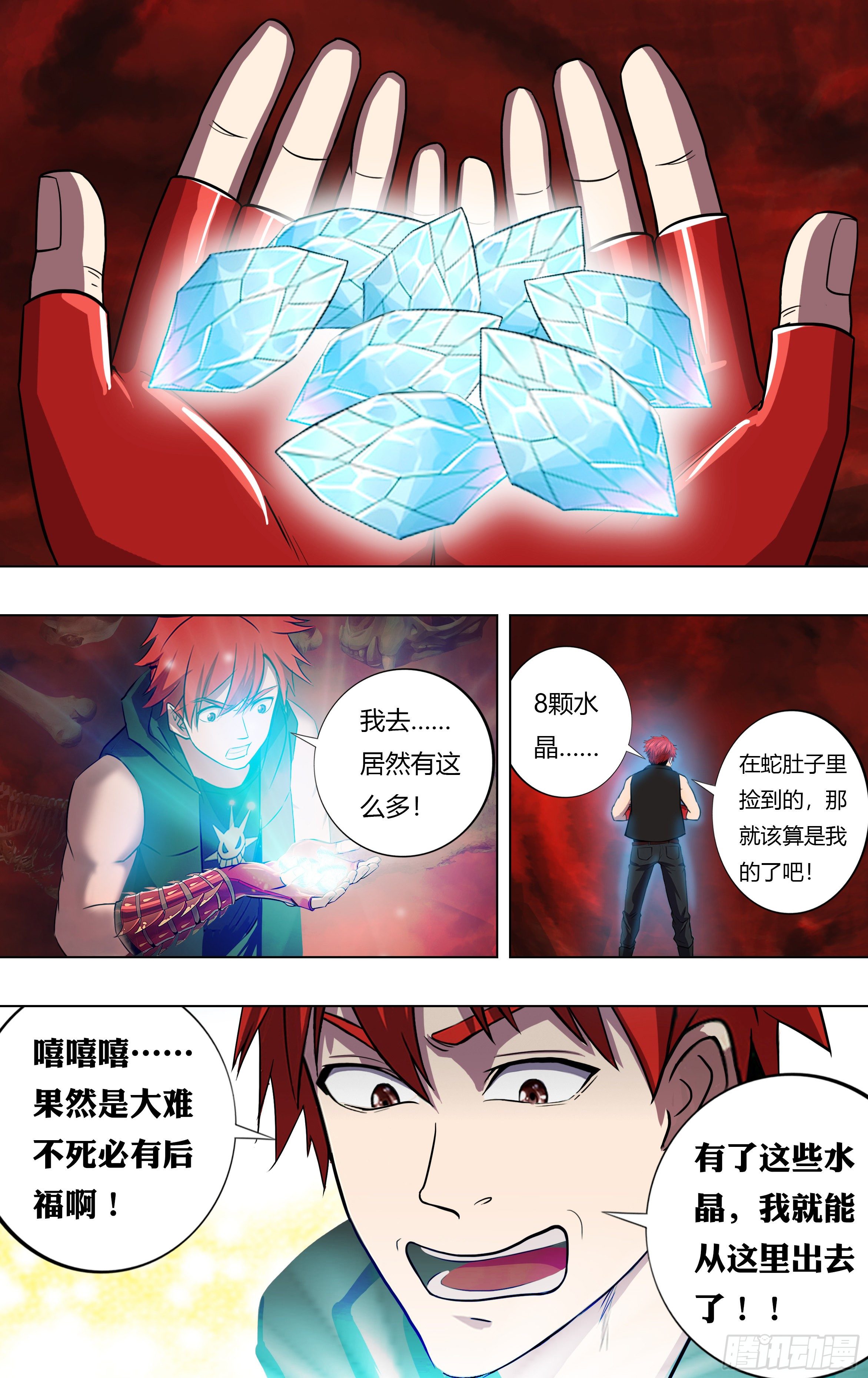 第210话（开挂了！）0
