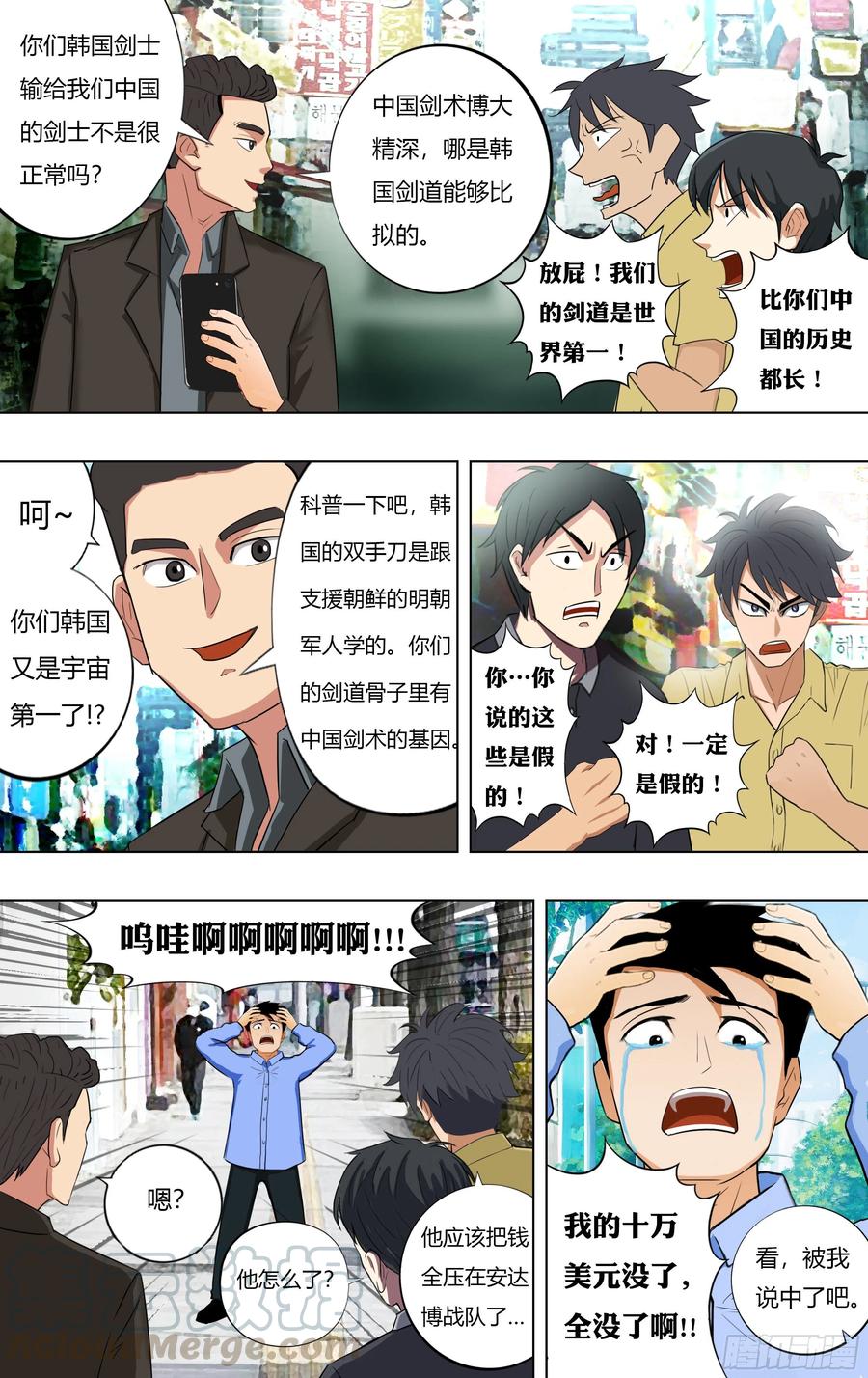 第219话（安达博出局）4