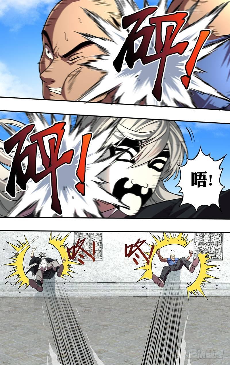 第83话（王凯VS面具男）7