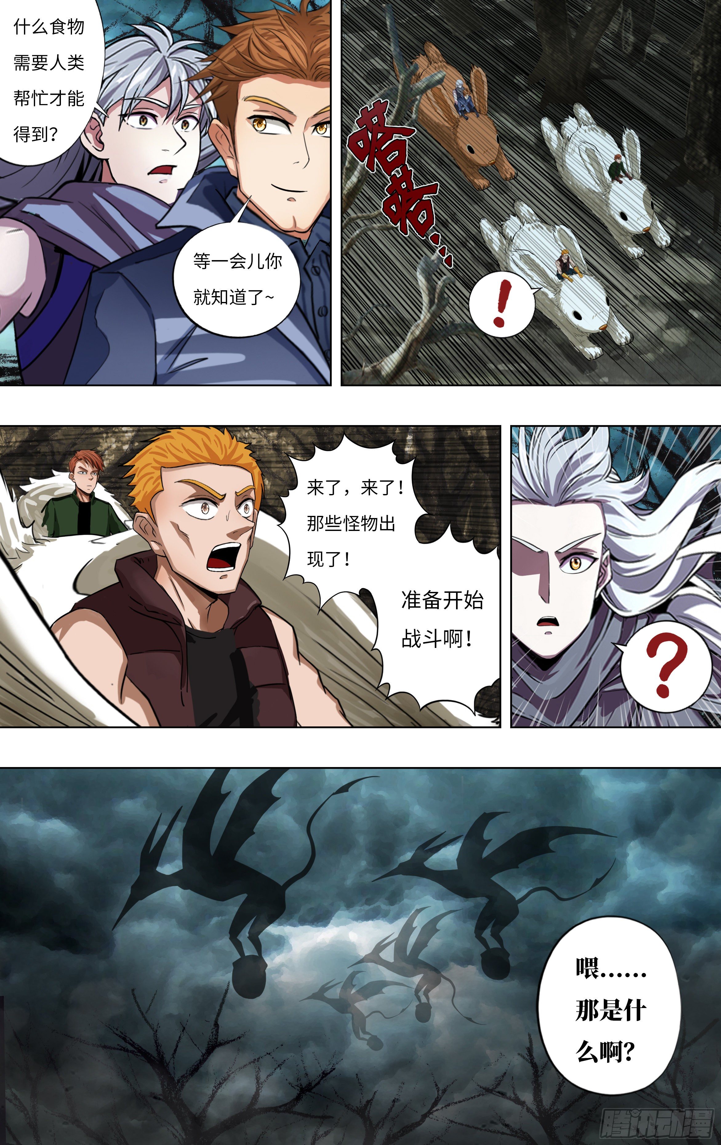 第256话（不打不相识）7