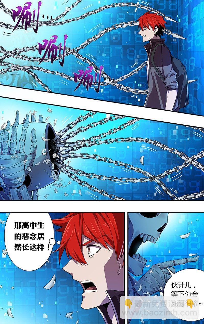 第48话（锁链）3