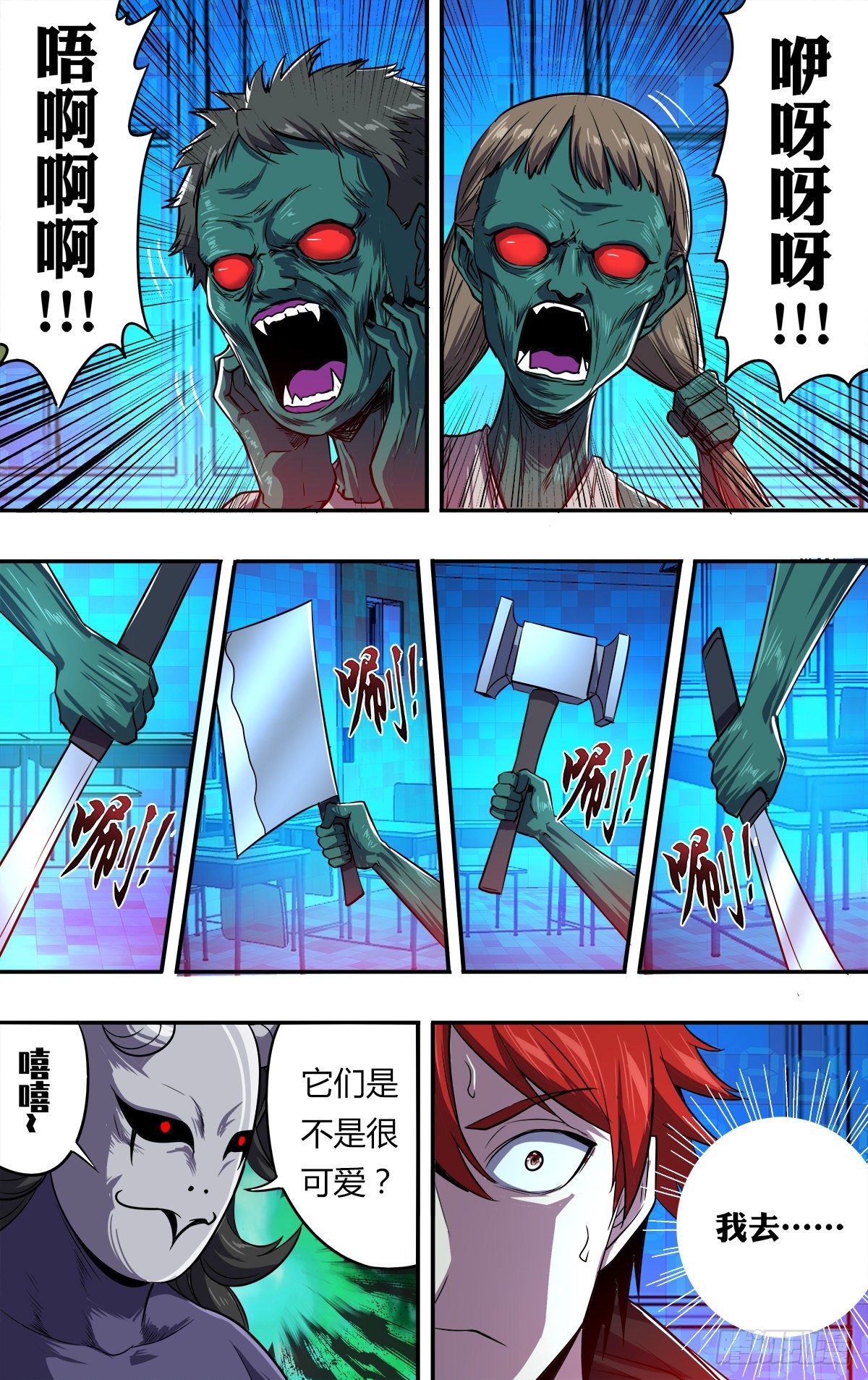 第159话（一搏VS黄力行）1