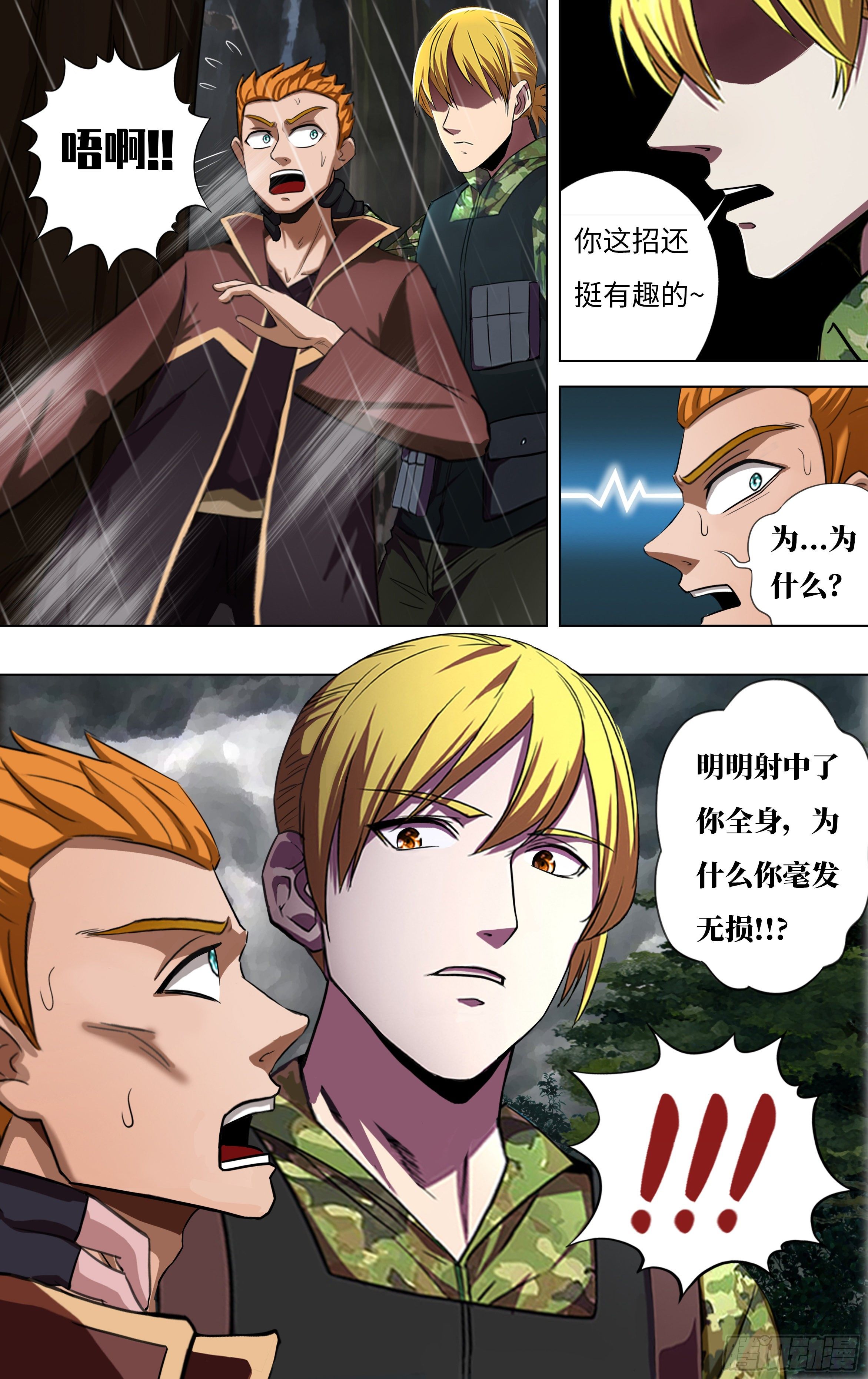第261话（双杀）6