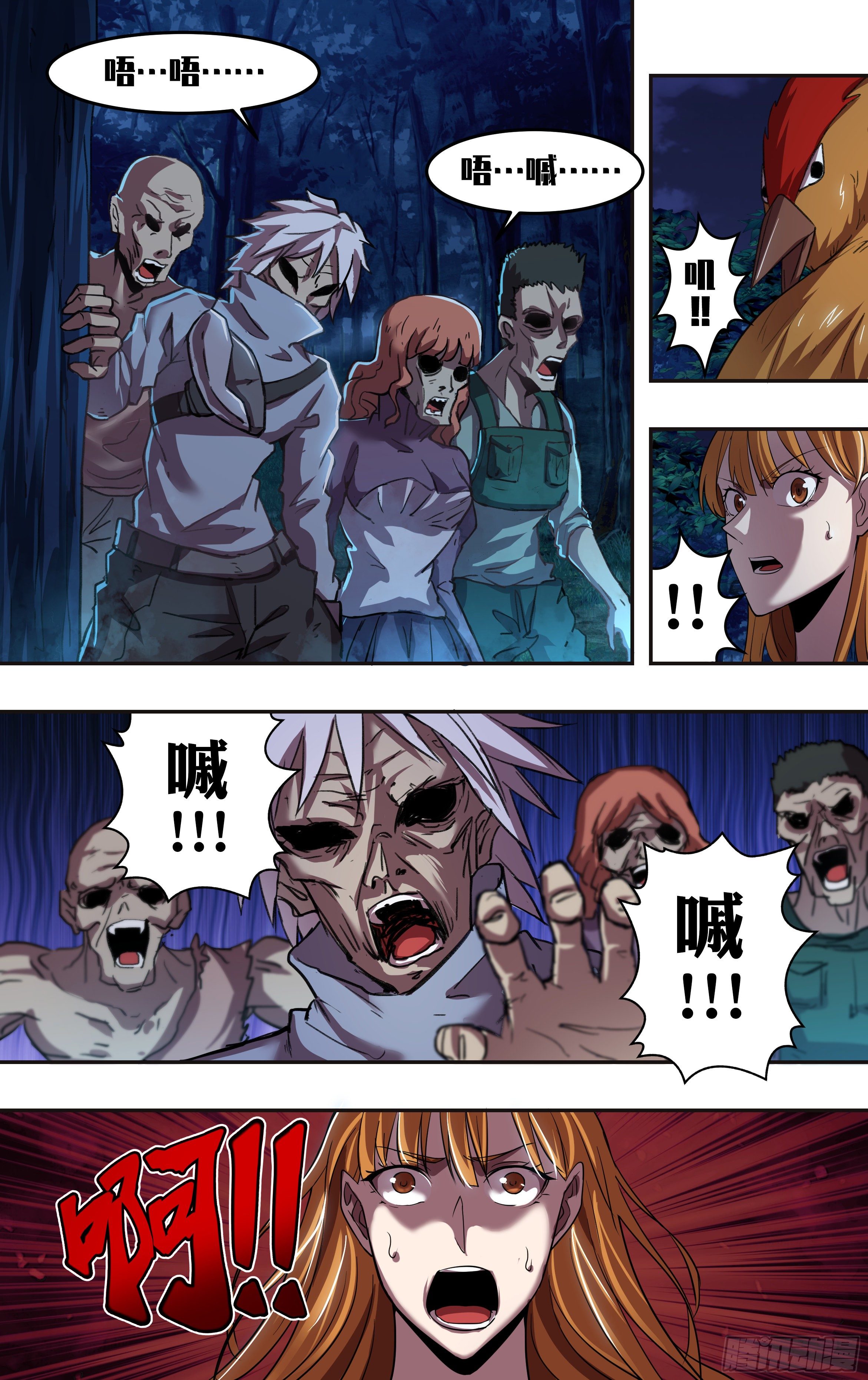 第208话（一波未平一波又起）10