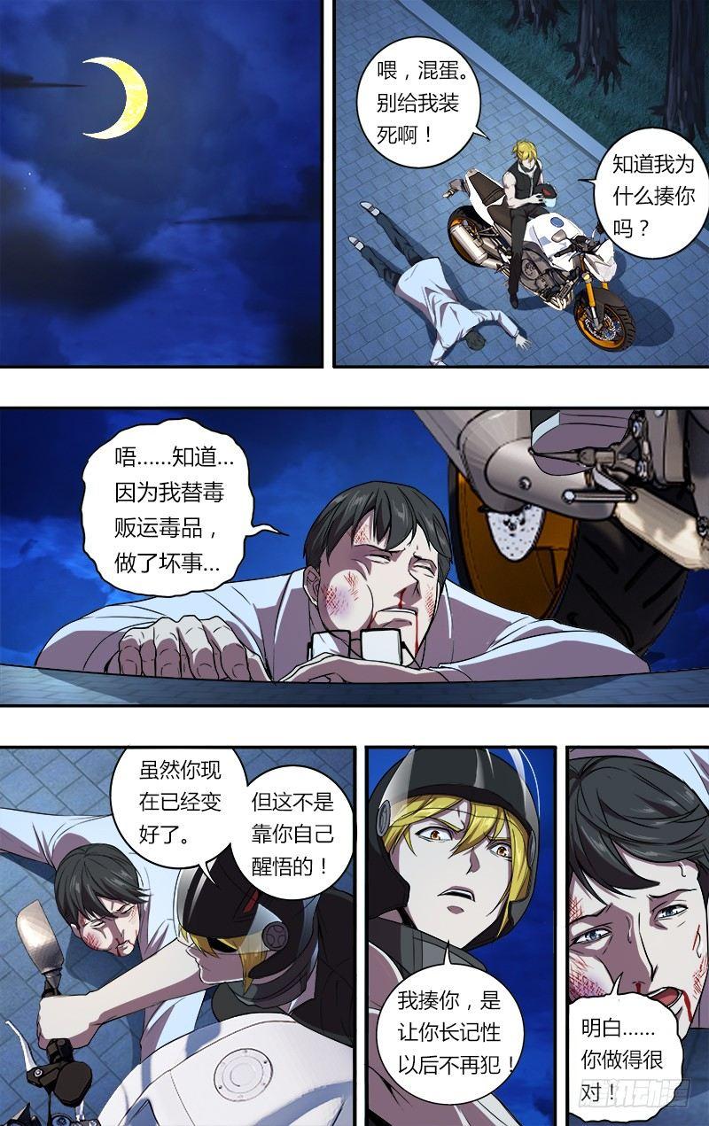 第96话（韩在元与麦克）8