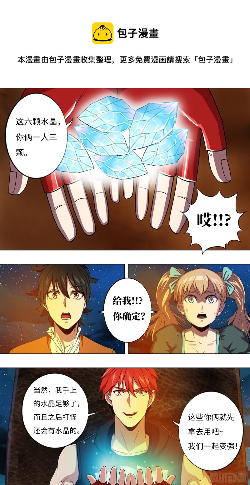 第244话（龙人）6