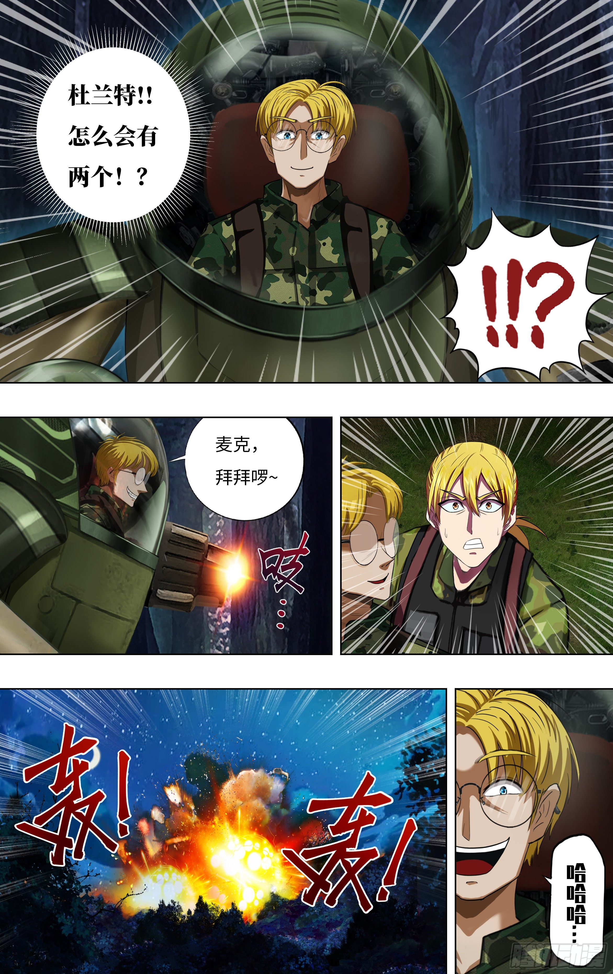 第268话（麦克VS杜兰特）2