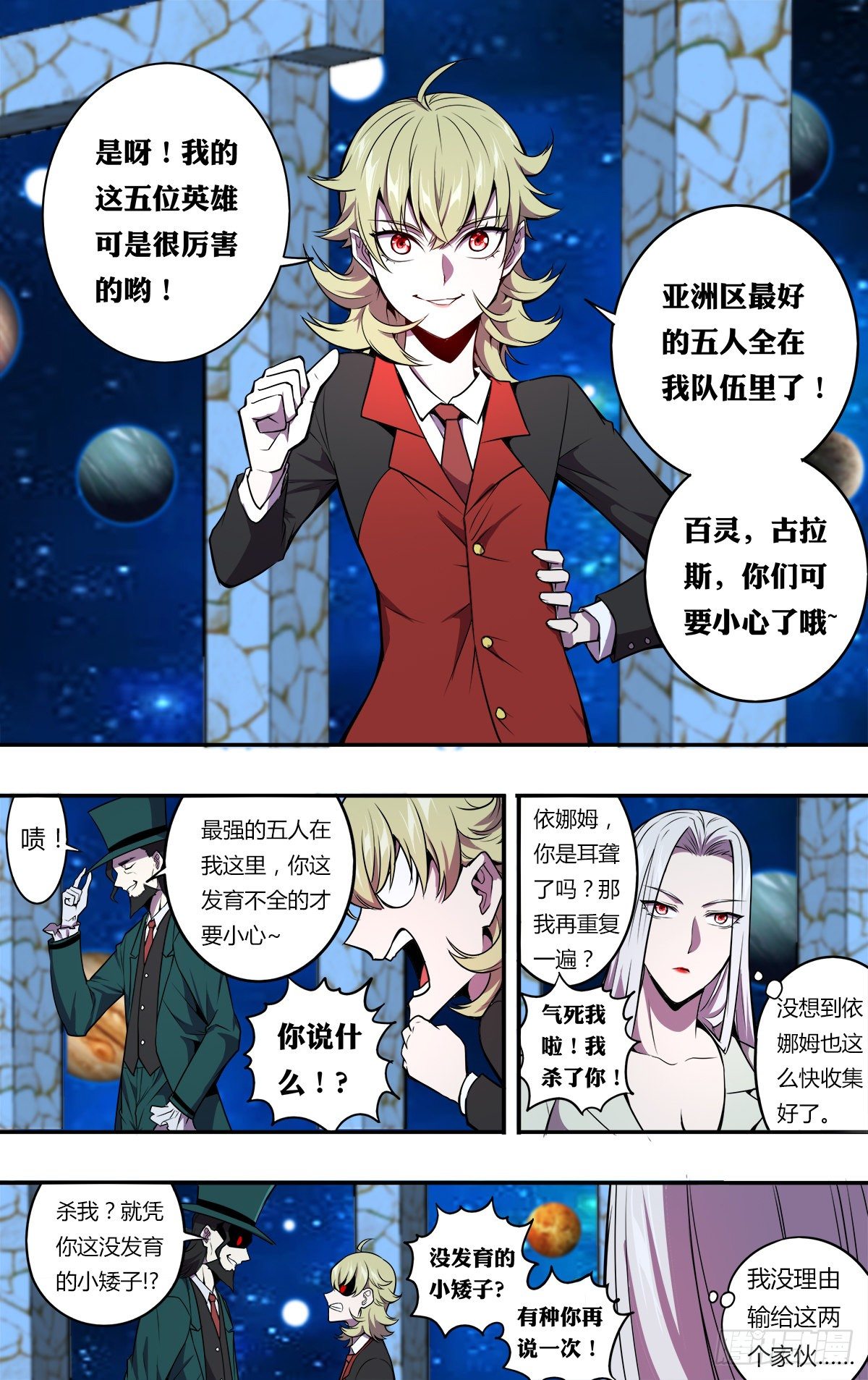 第171话（使徒依娜姆）7