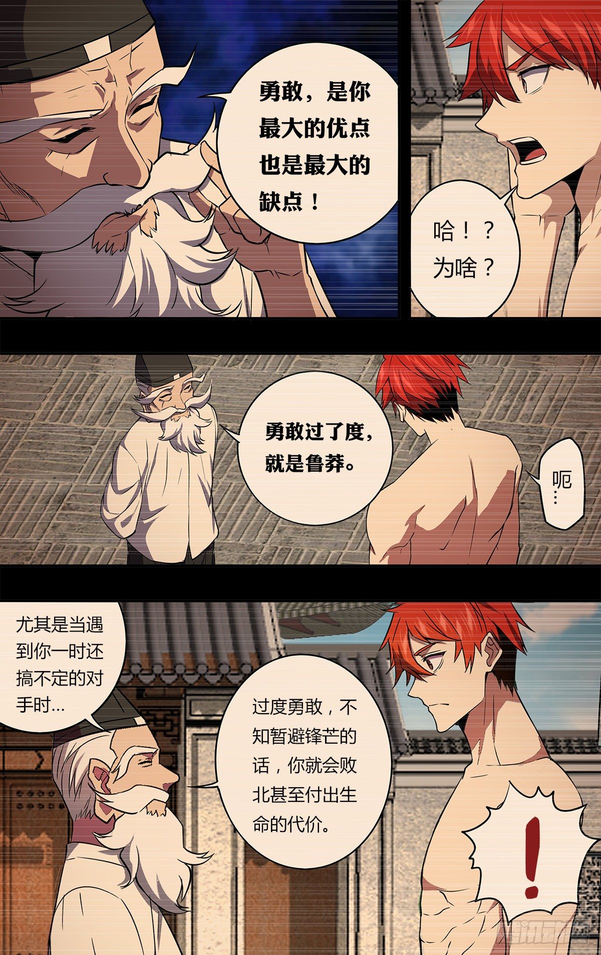 第160话（群尸派对）8