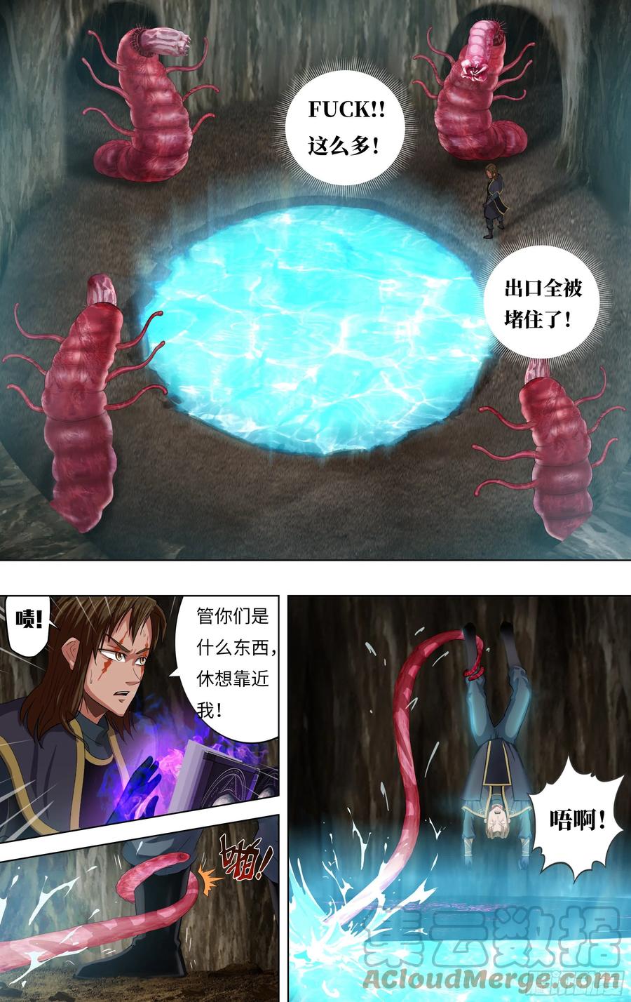第231话（陷阱）6