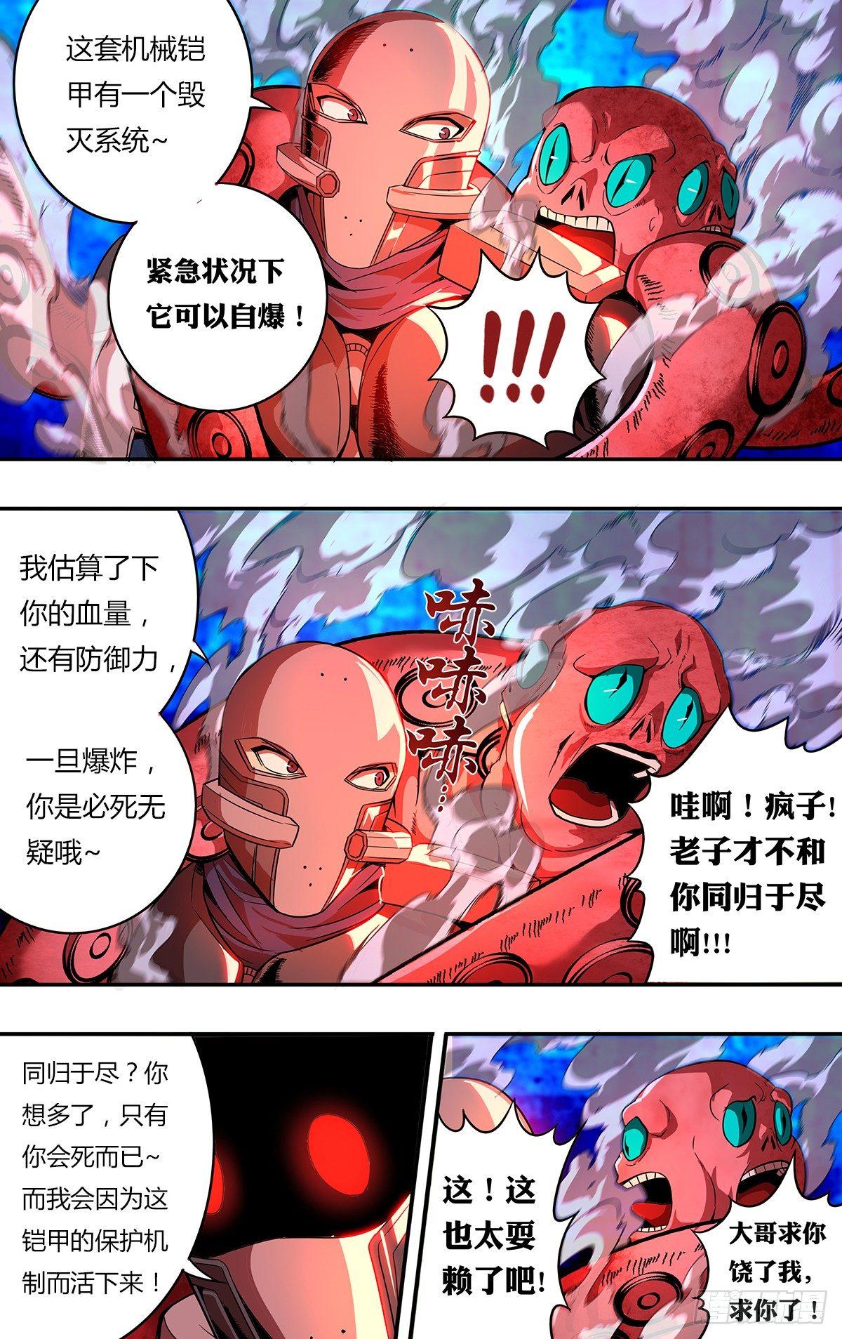 第117话（自爆）3