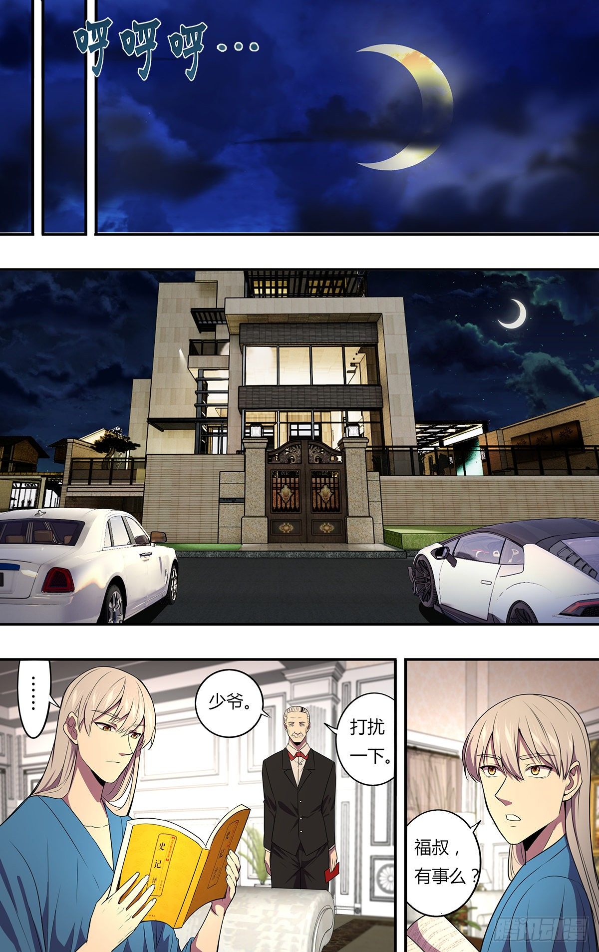 第170话（开拓者乐园）1