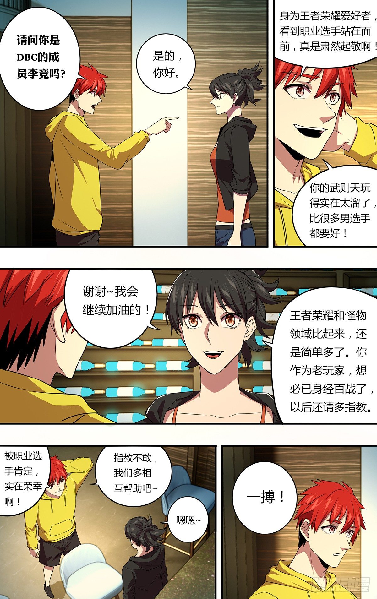 第148话（人心不古）4