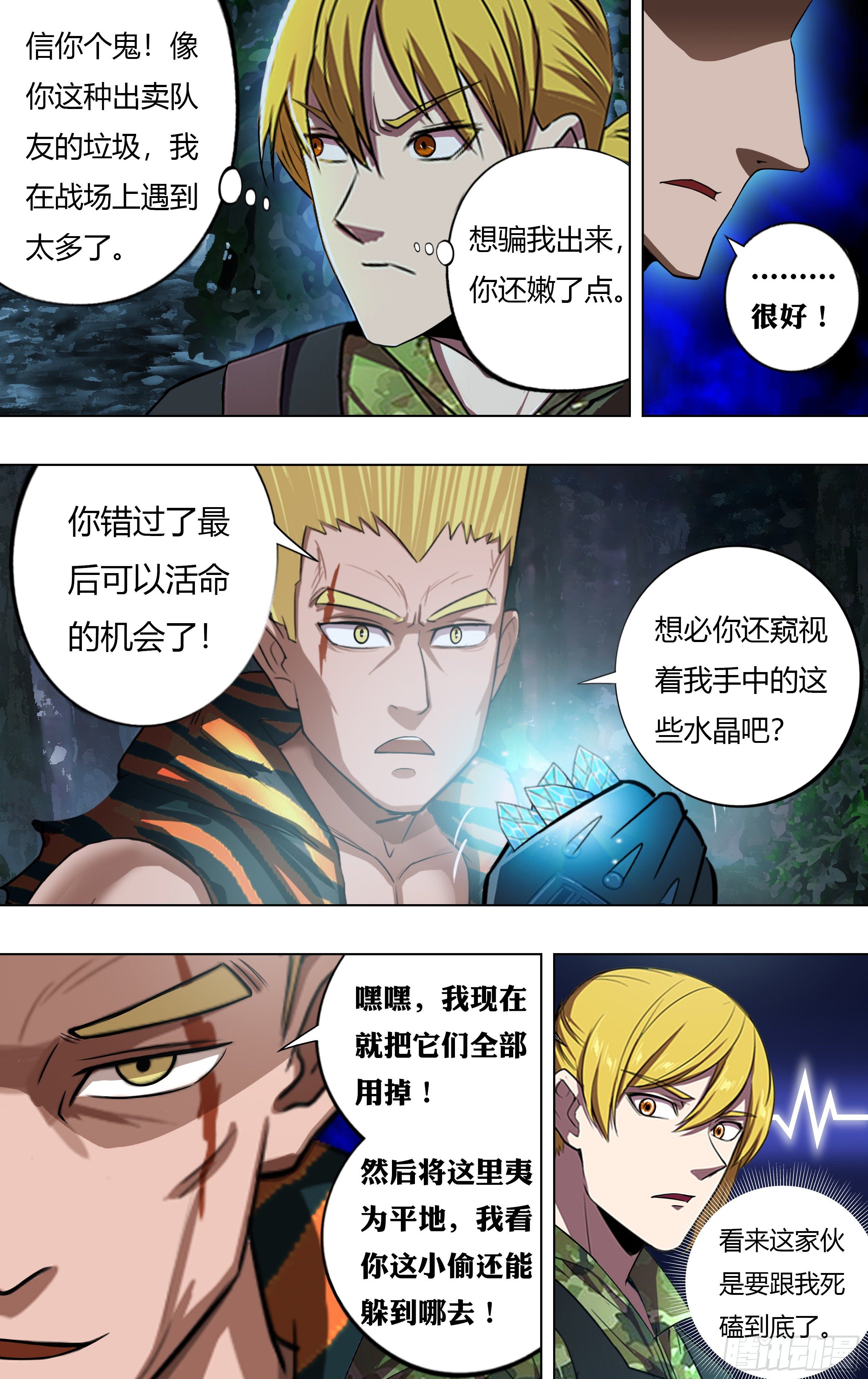 第215话（双重人格剑士）6