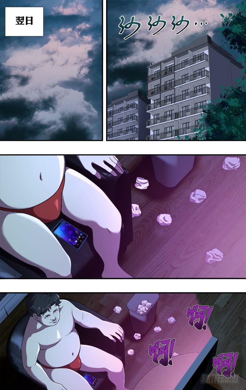 第75话（噩耗）8