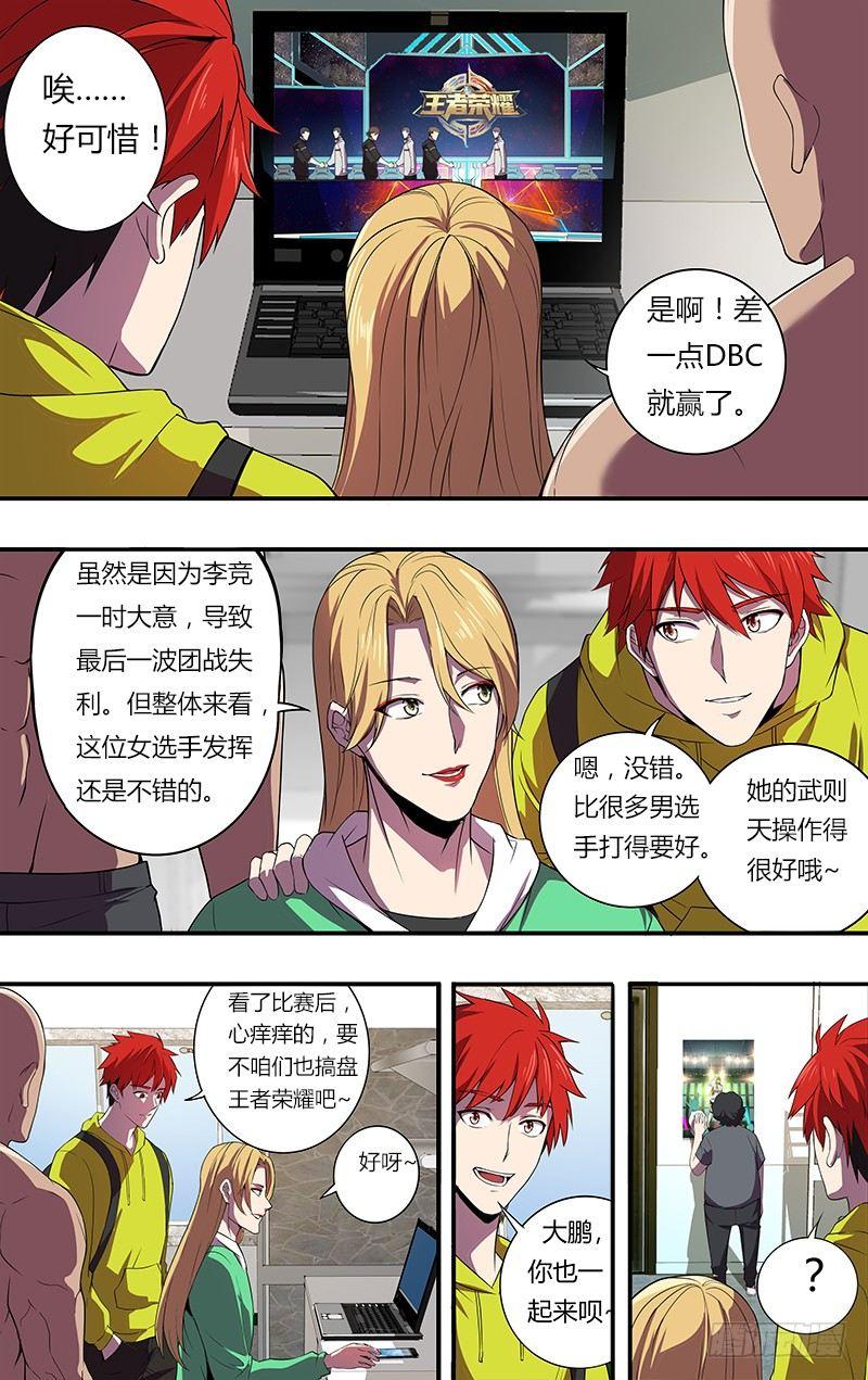 第77话（意料之外）5