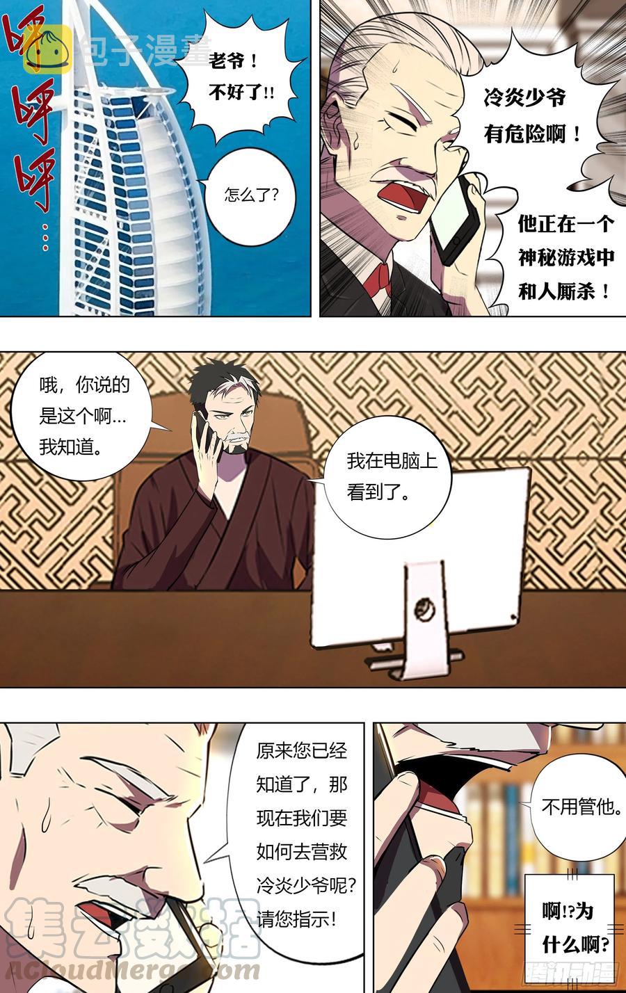 第219话（安达博出局）5