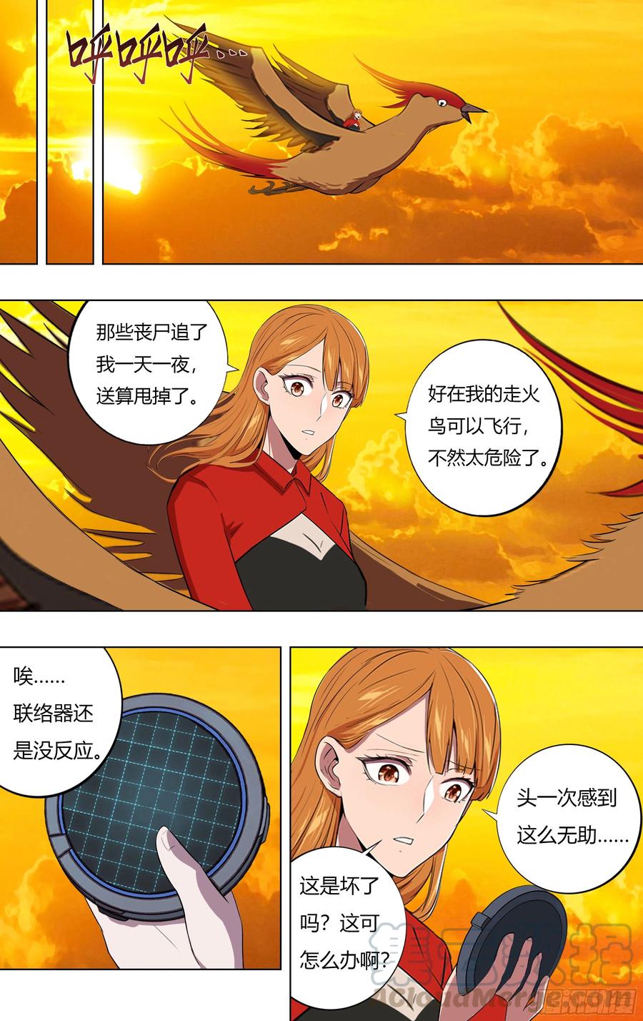 第224话（贝妮卡和安娜）8