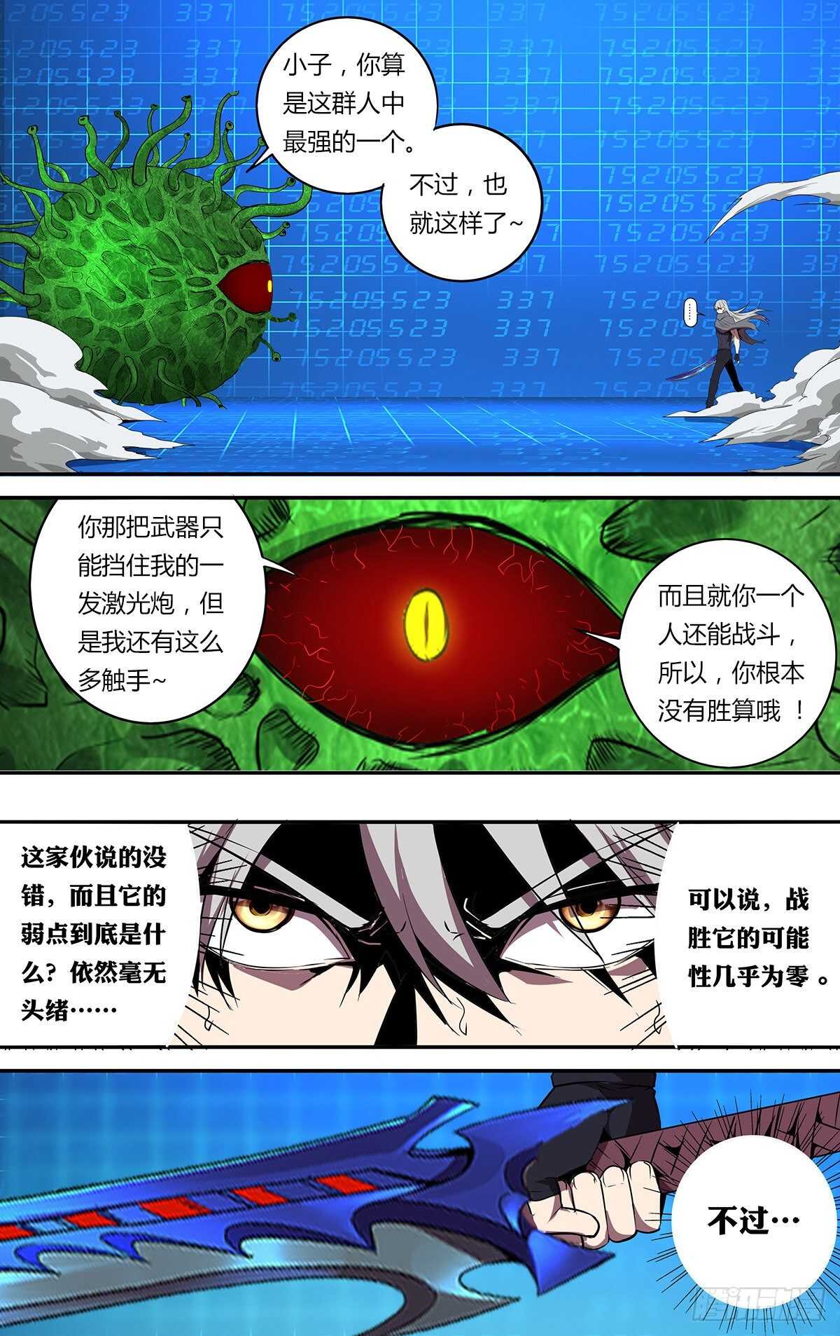 第183话（最后一人）5