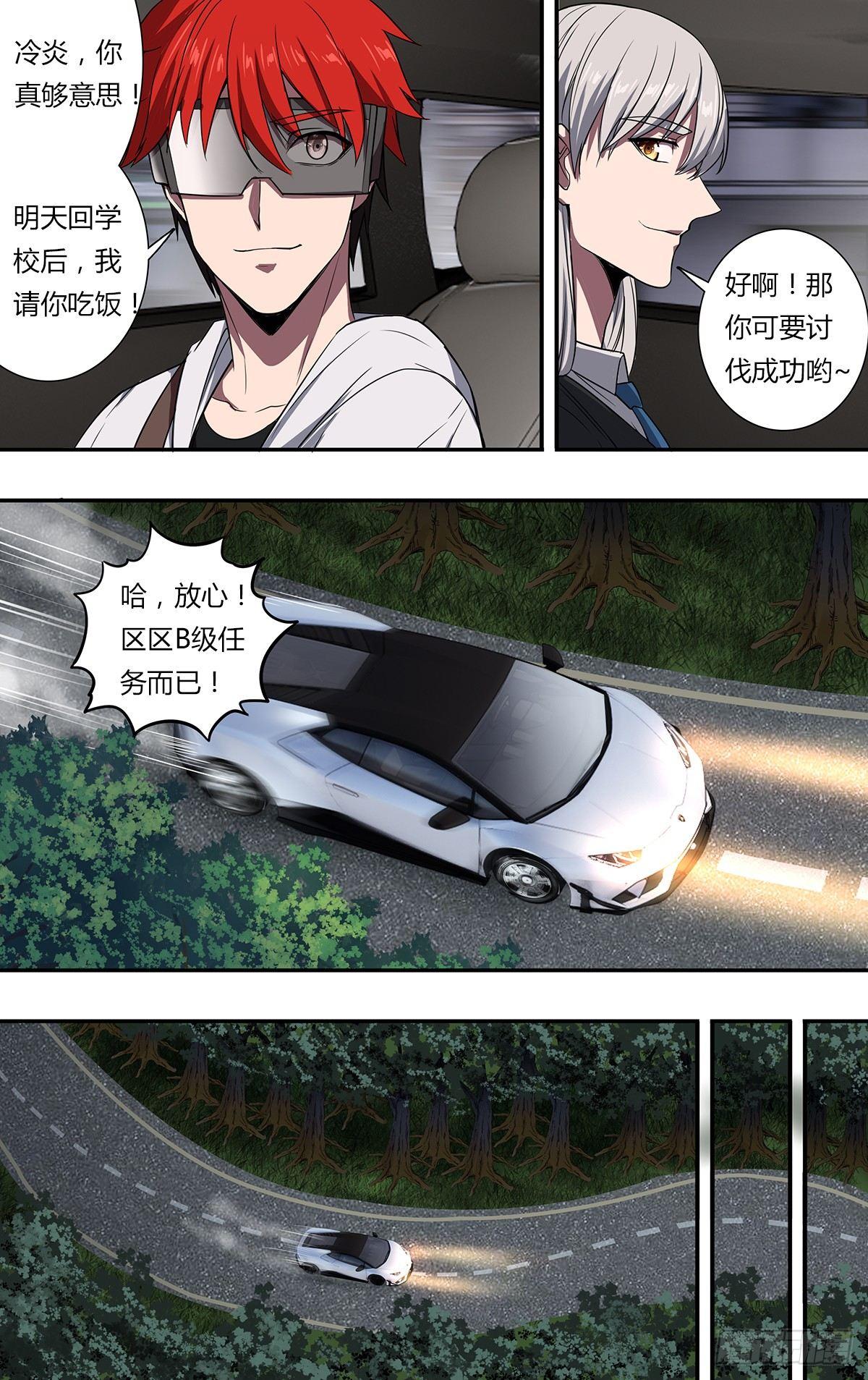第109话（借钱）2
