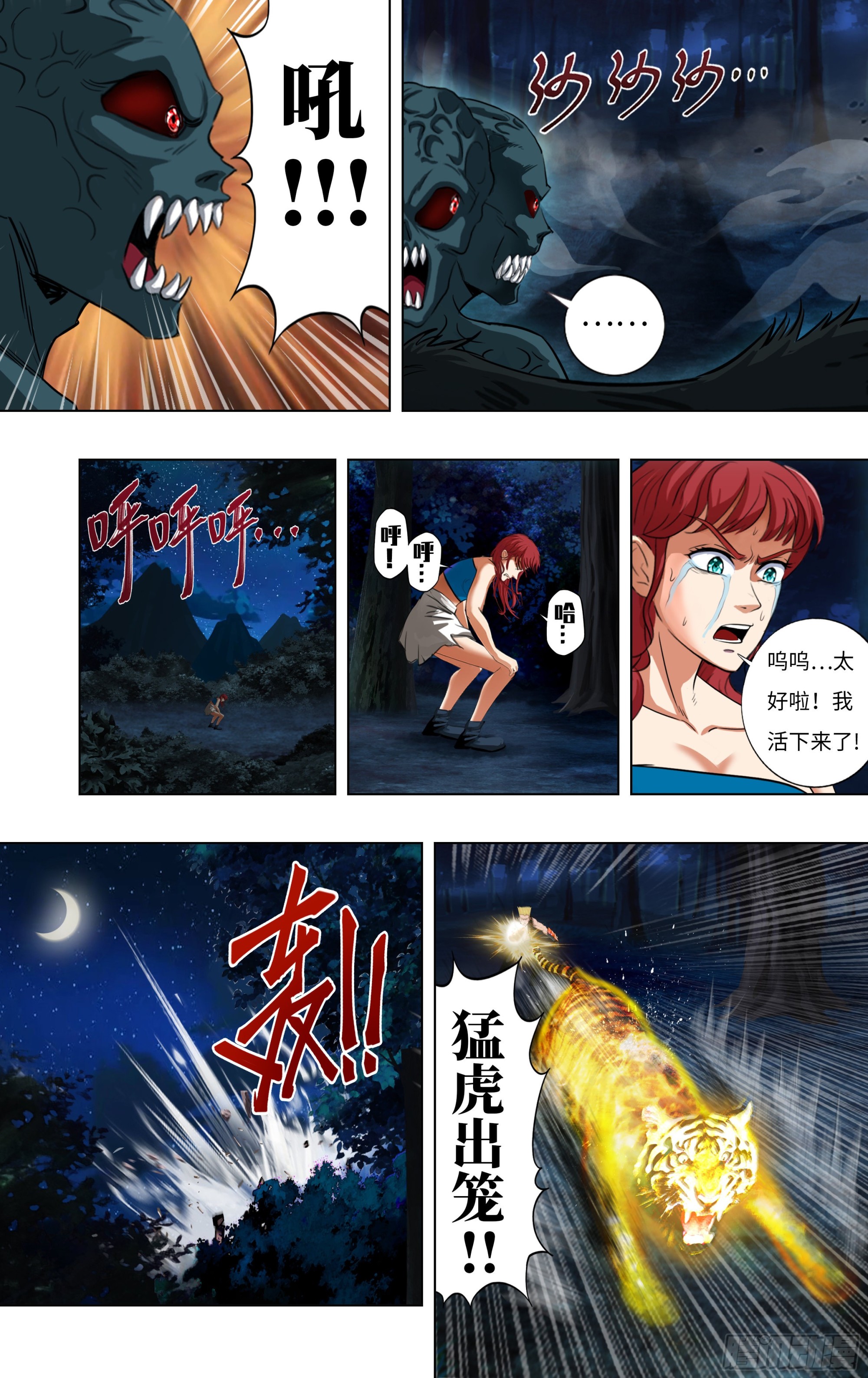 第285话（替死鬼）6