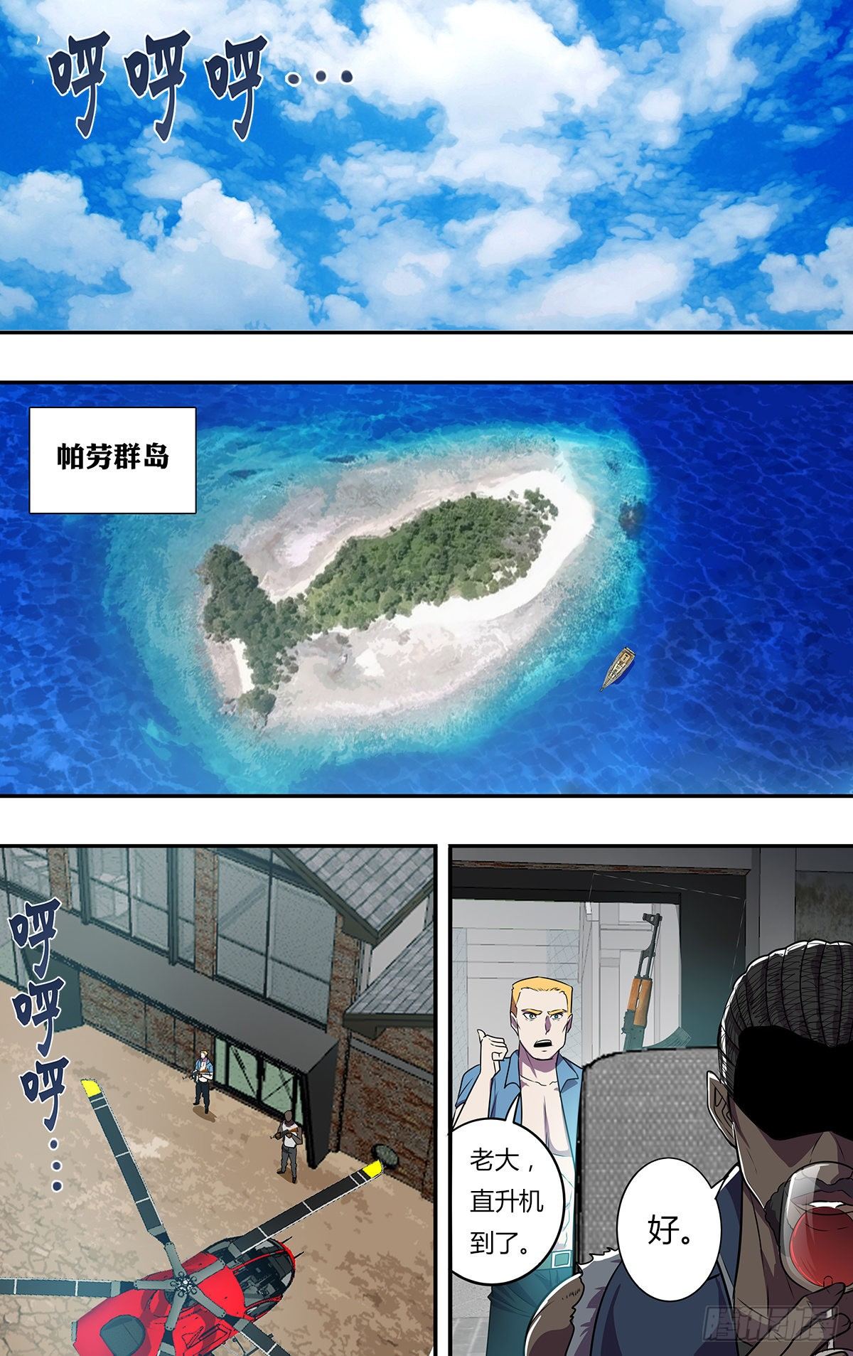 第169话（盗猎者）3