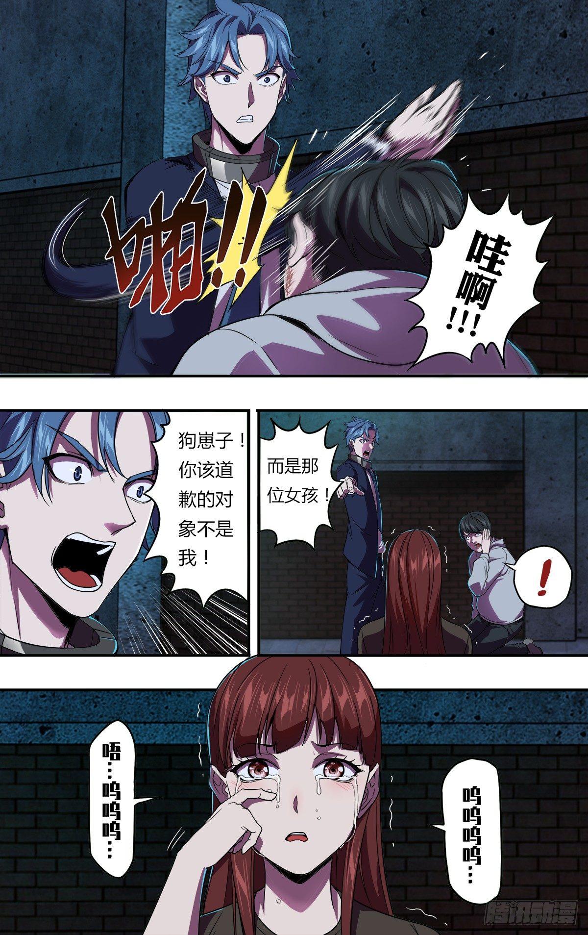 第117话（自爆）7