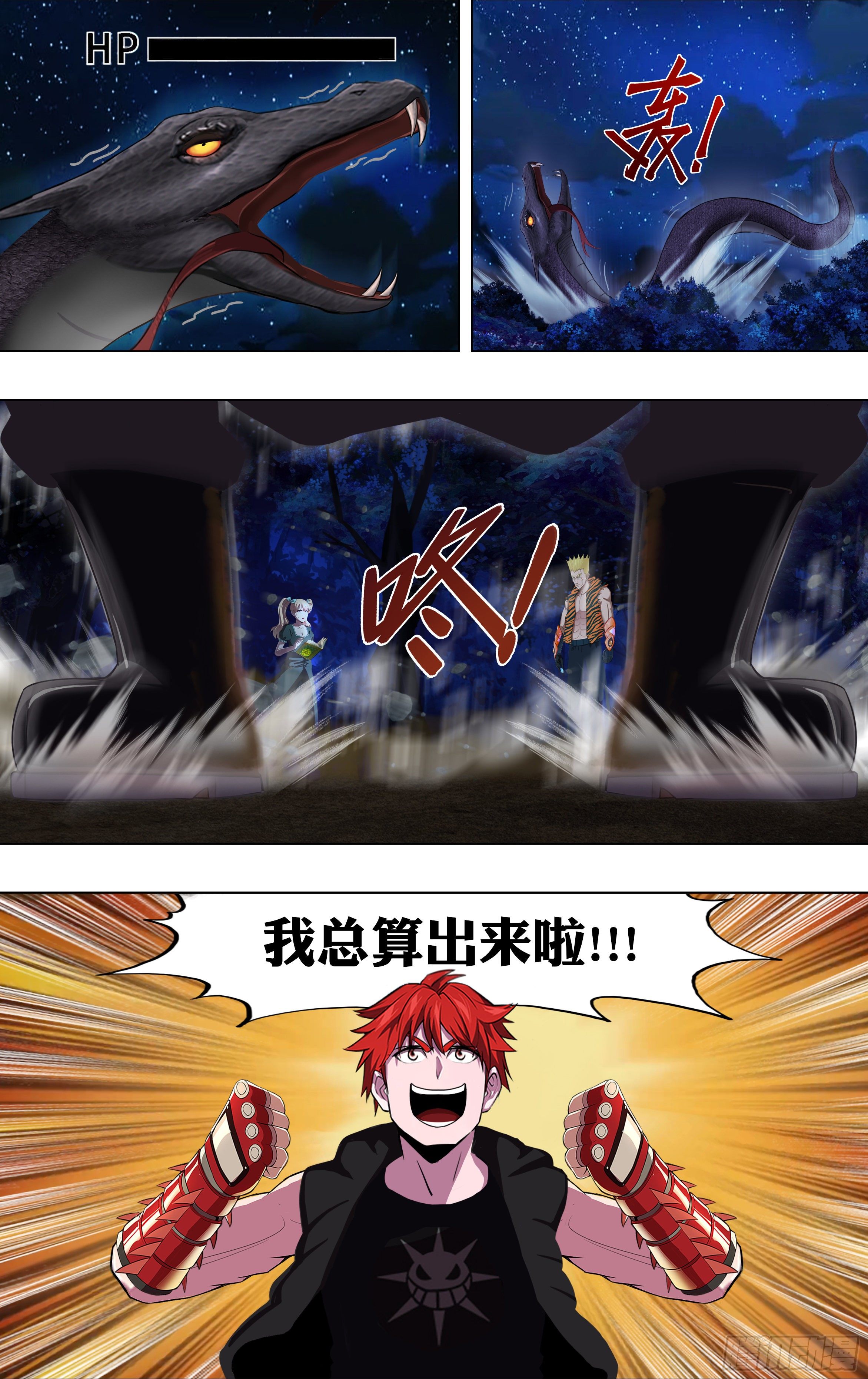 第211话（计划之外）0