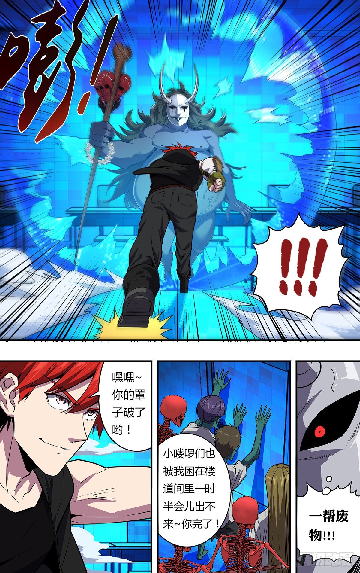 第161话（勤王护驾）7