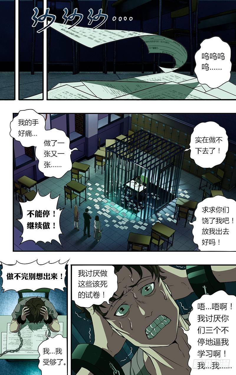 第45话（“为你好”）1