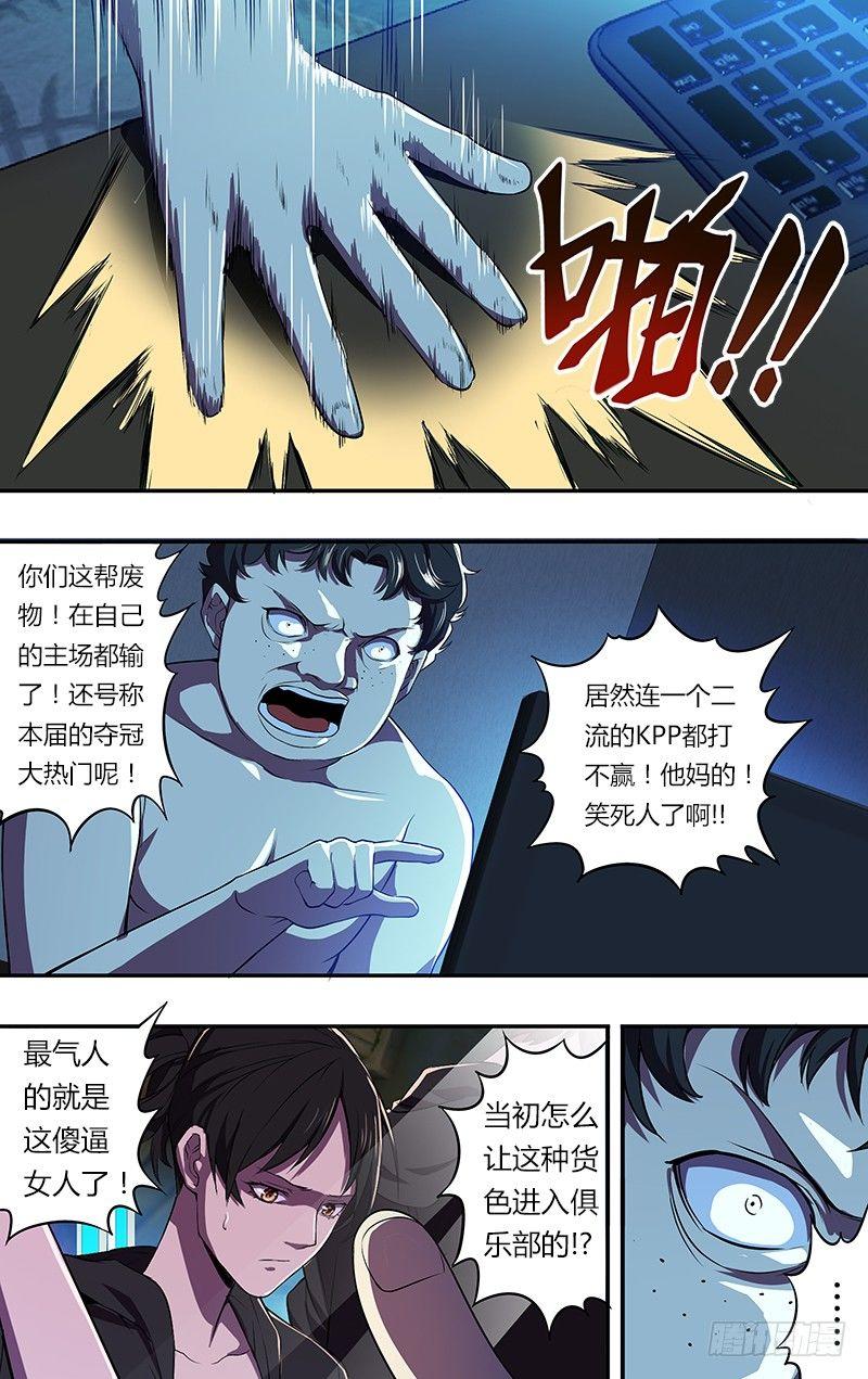 第77话（意料之外）3