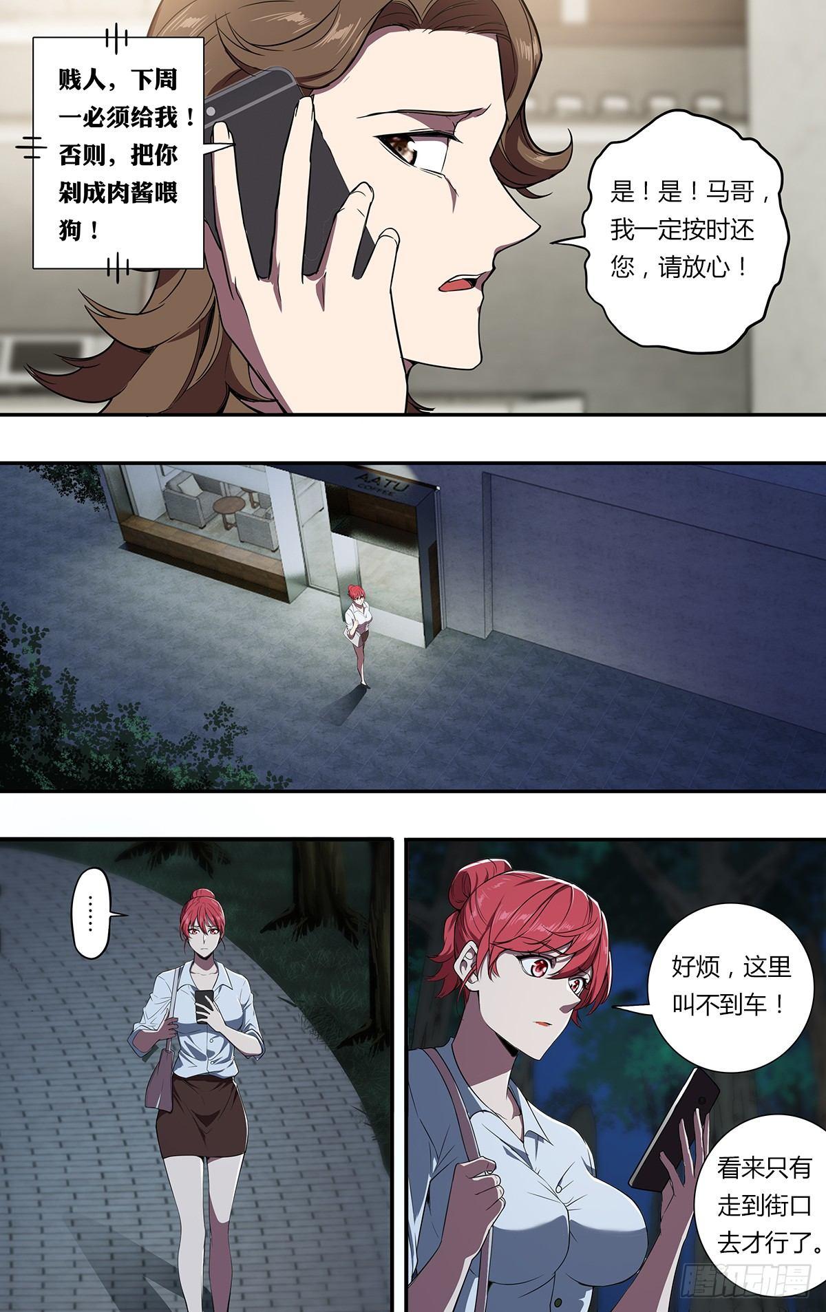 第110话（好姐妹）4
