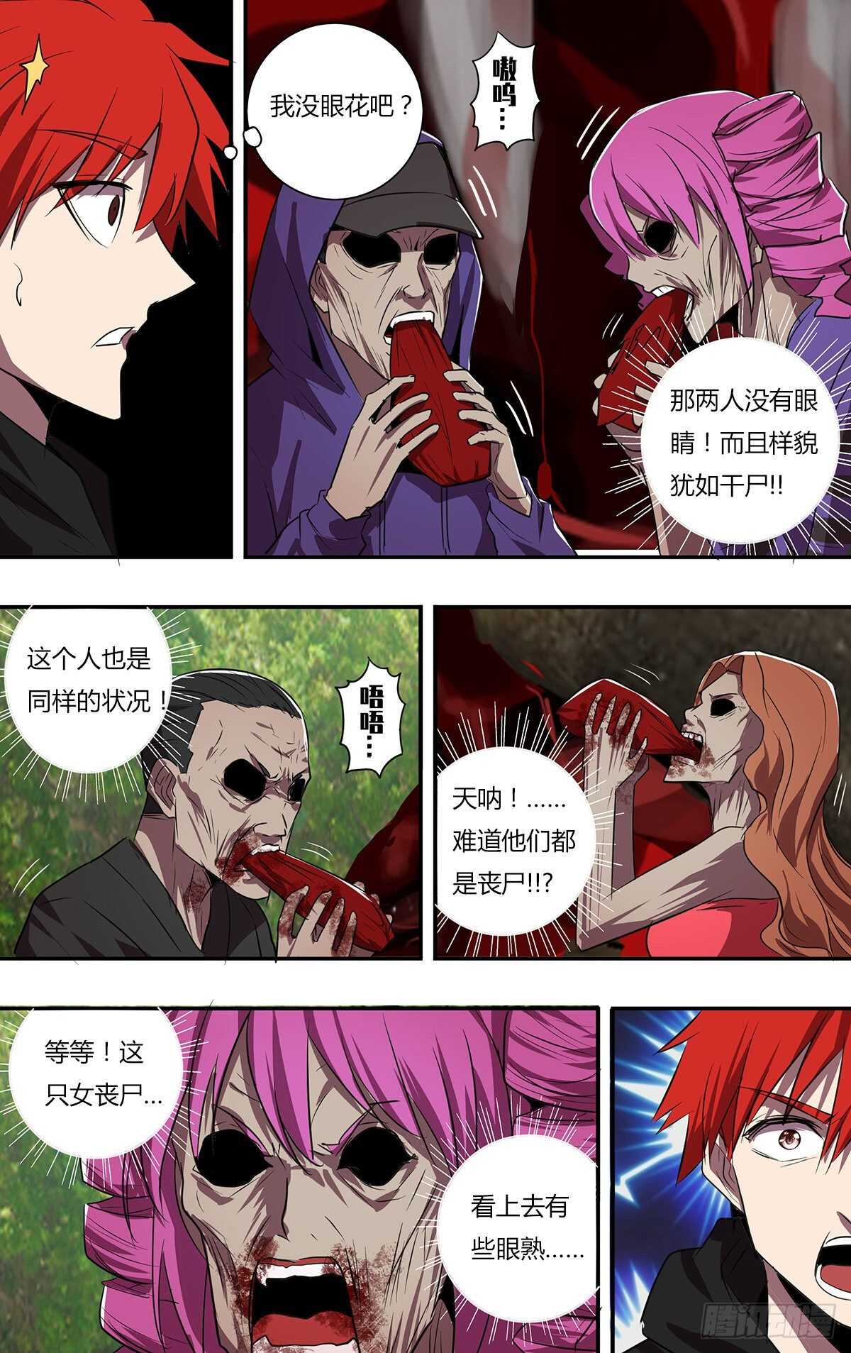 第190话（史前时代）7