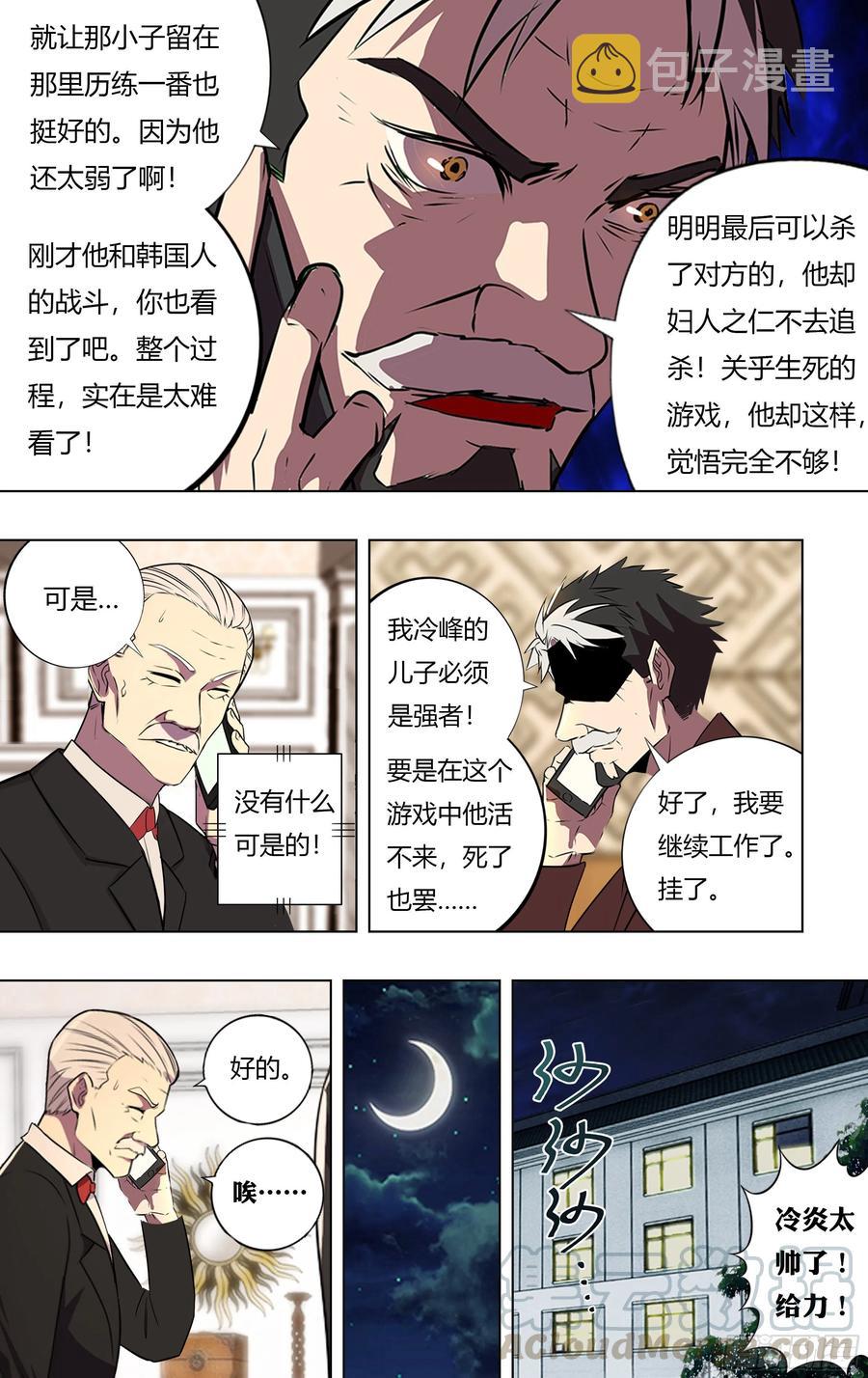 第219话（安达博出局）6