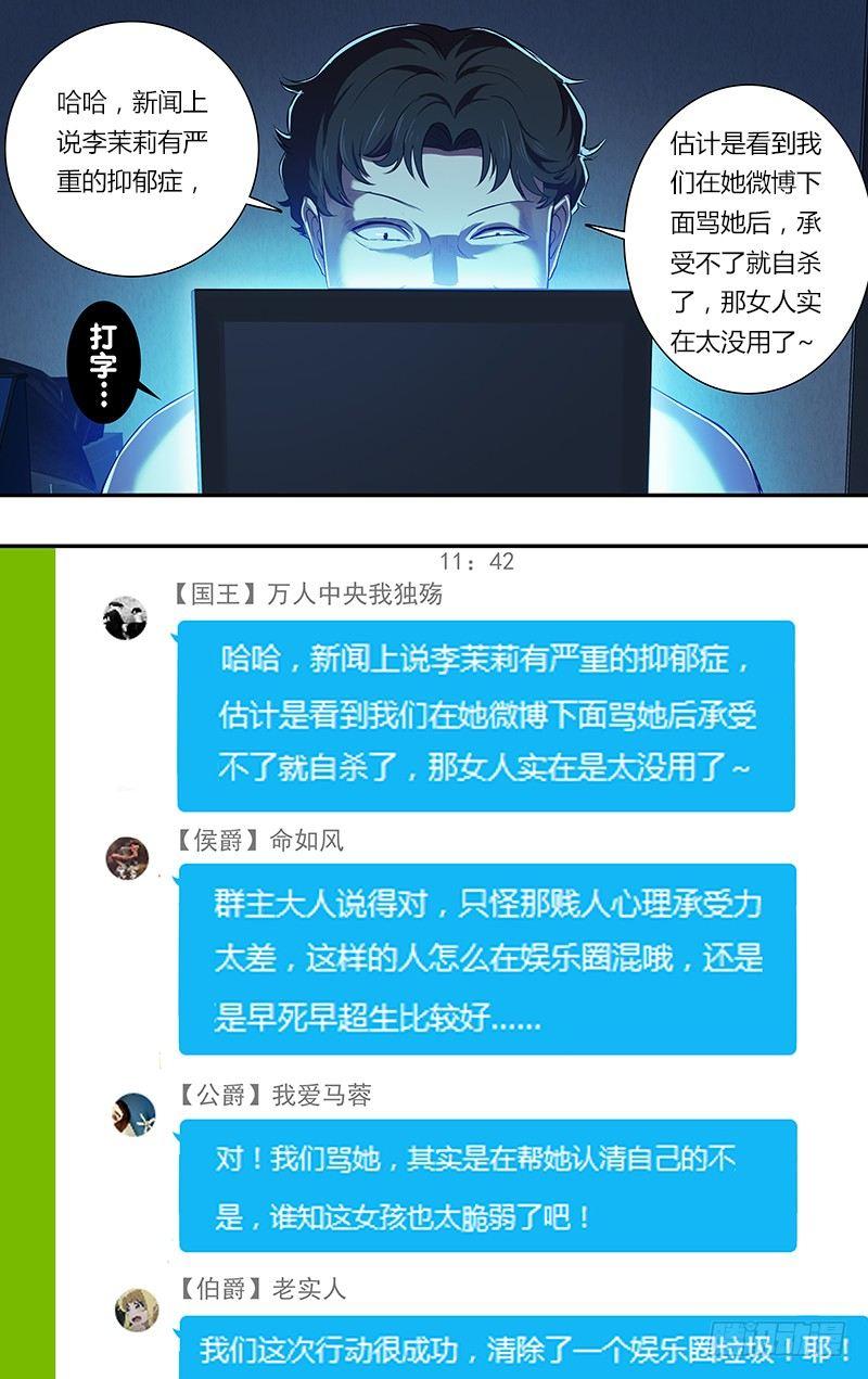 第76话（“正义之士”）2
