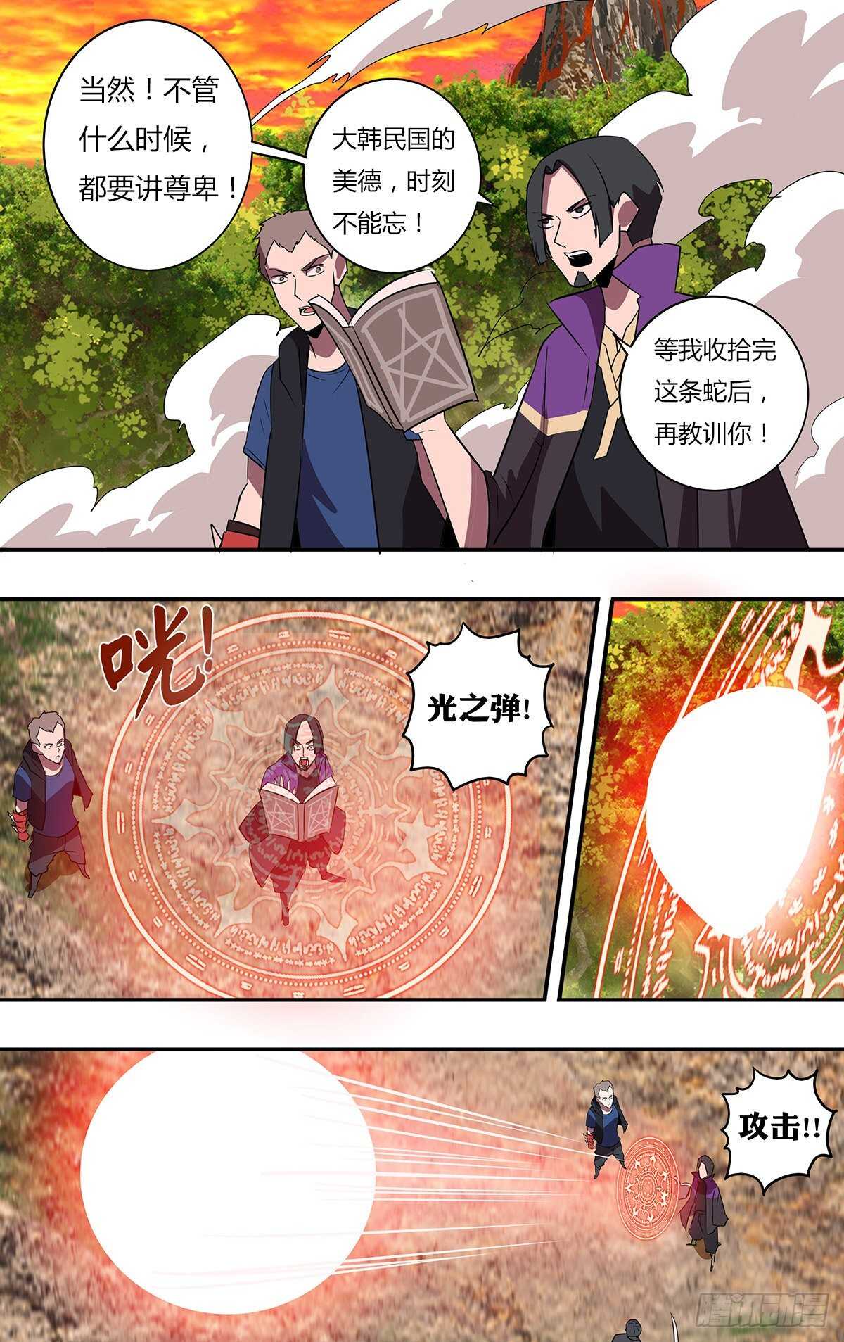 第201话（泰坦巨蟒）2