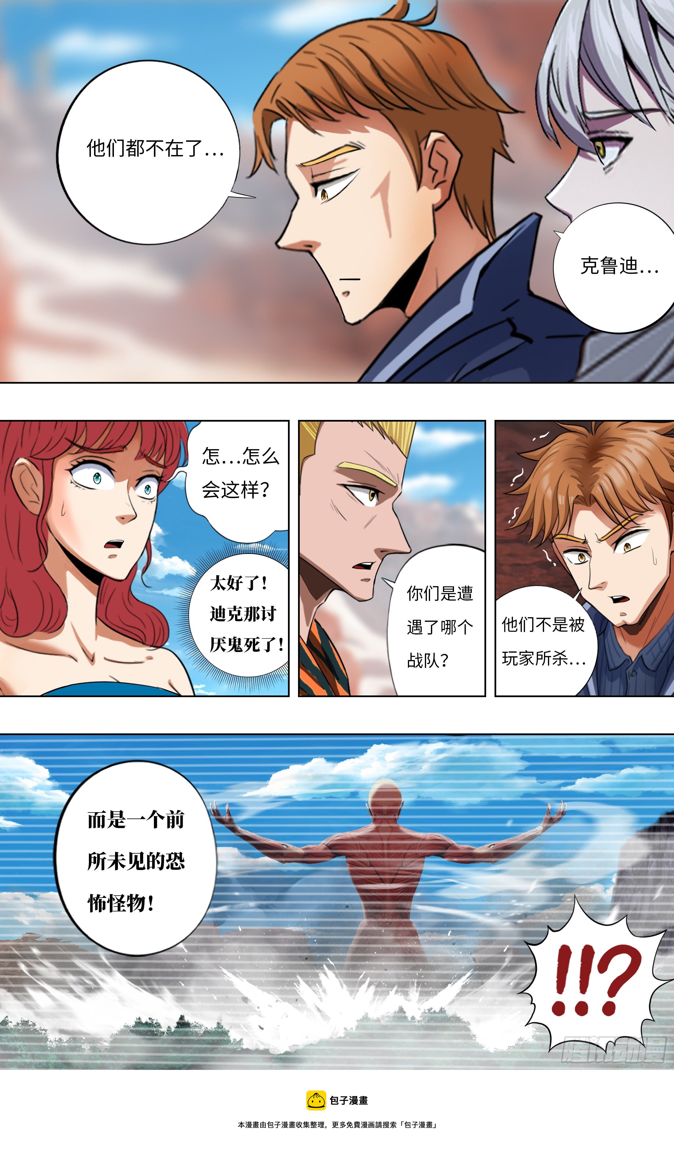 第254话（幸运之子）10