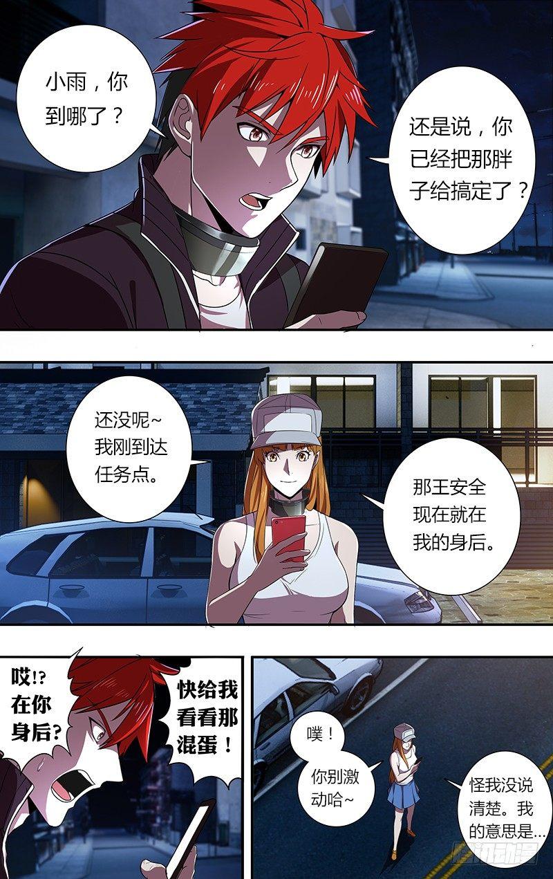 第53话（小雨的战斗）1