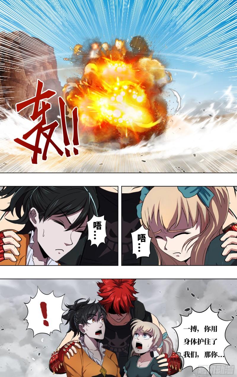 第249话（不死的马克）4